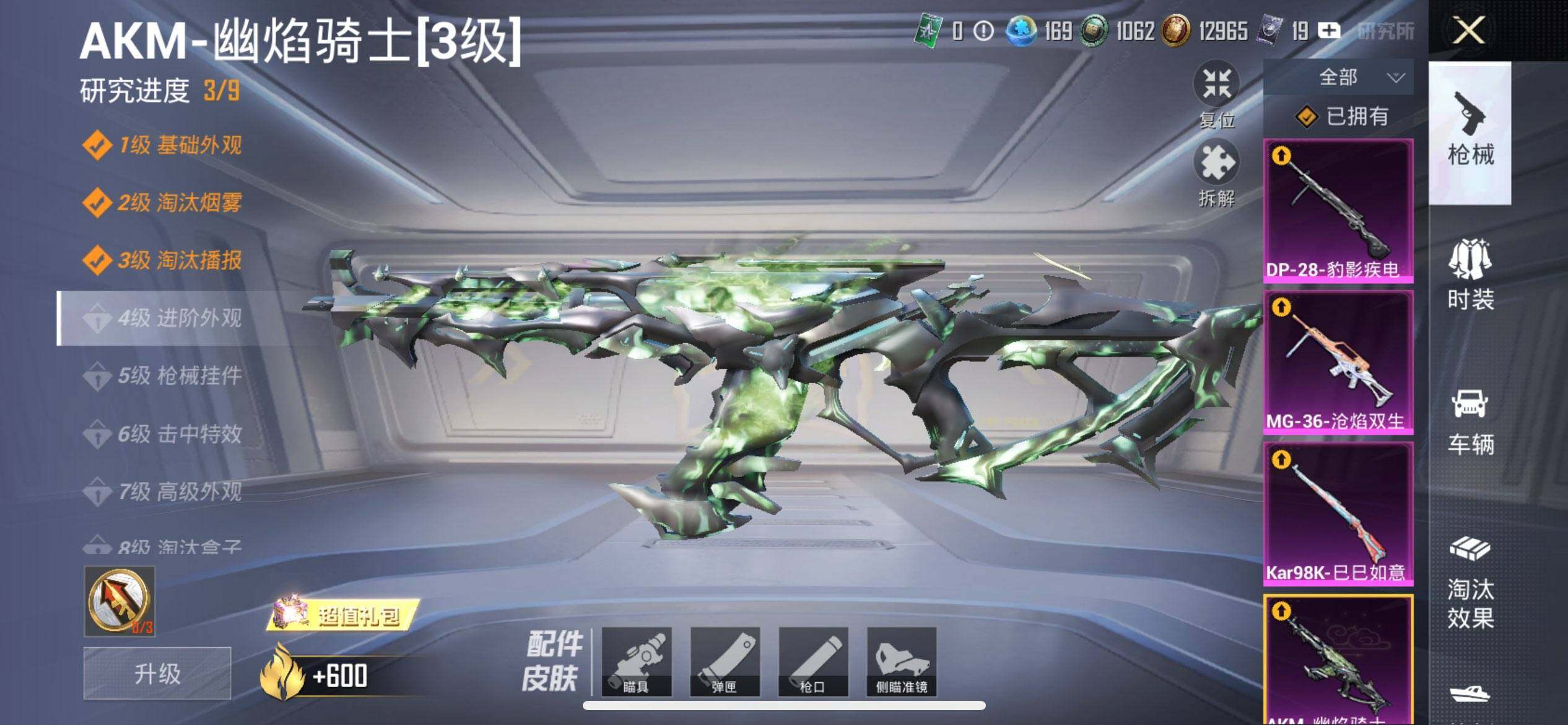 HPQM415749和平精英账号详情图20