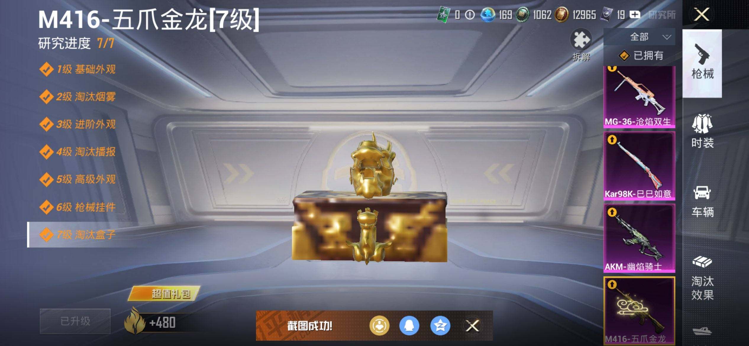 HPQM415749和平精英账号详情图21