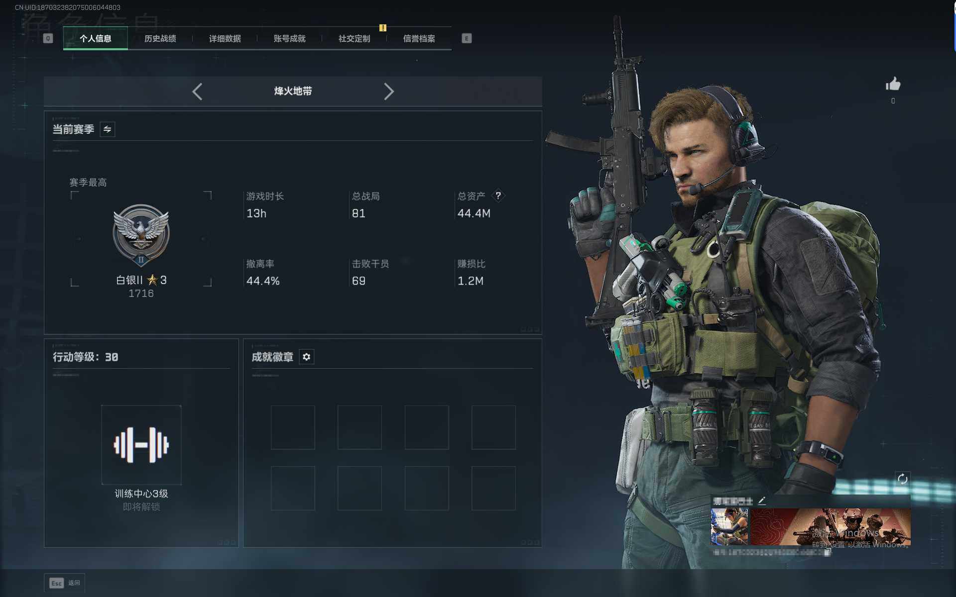 SJZEY46552三角洲行动账号详情图3