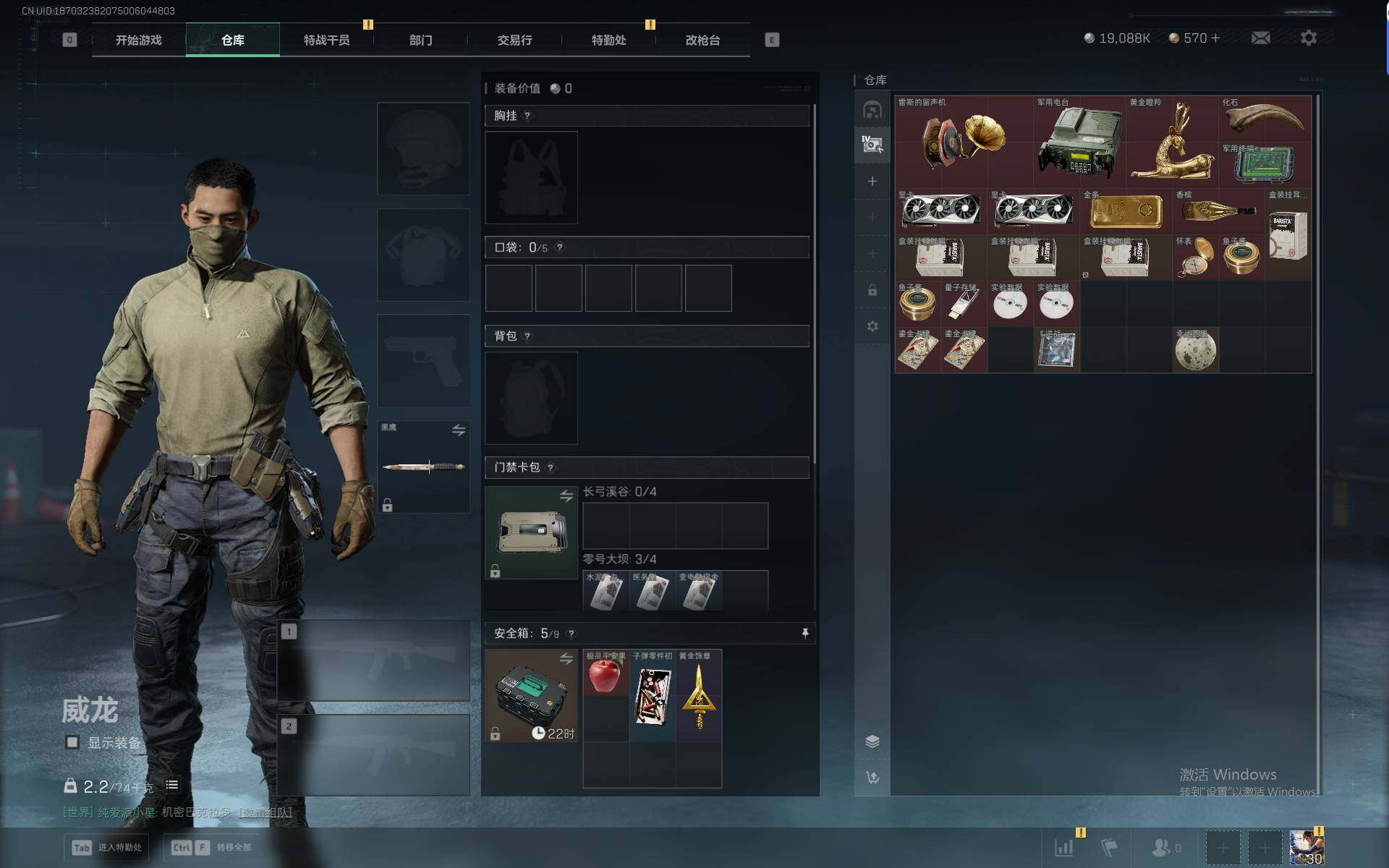 SJZEY46552三角洲行动账号详情图4