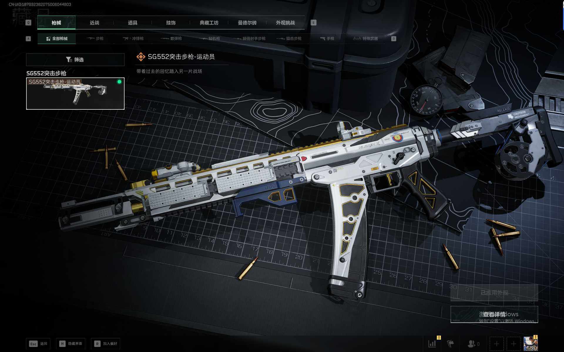 SJZEY46552三角洲行动账号详情图7