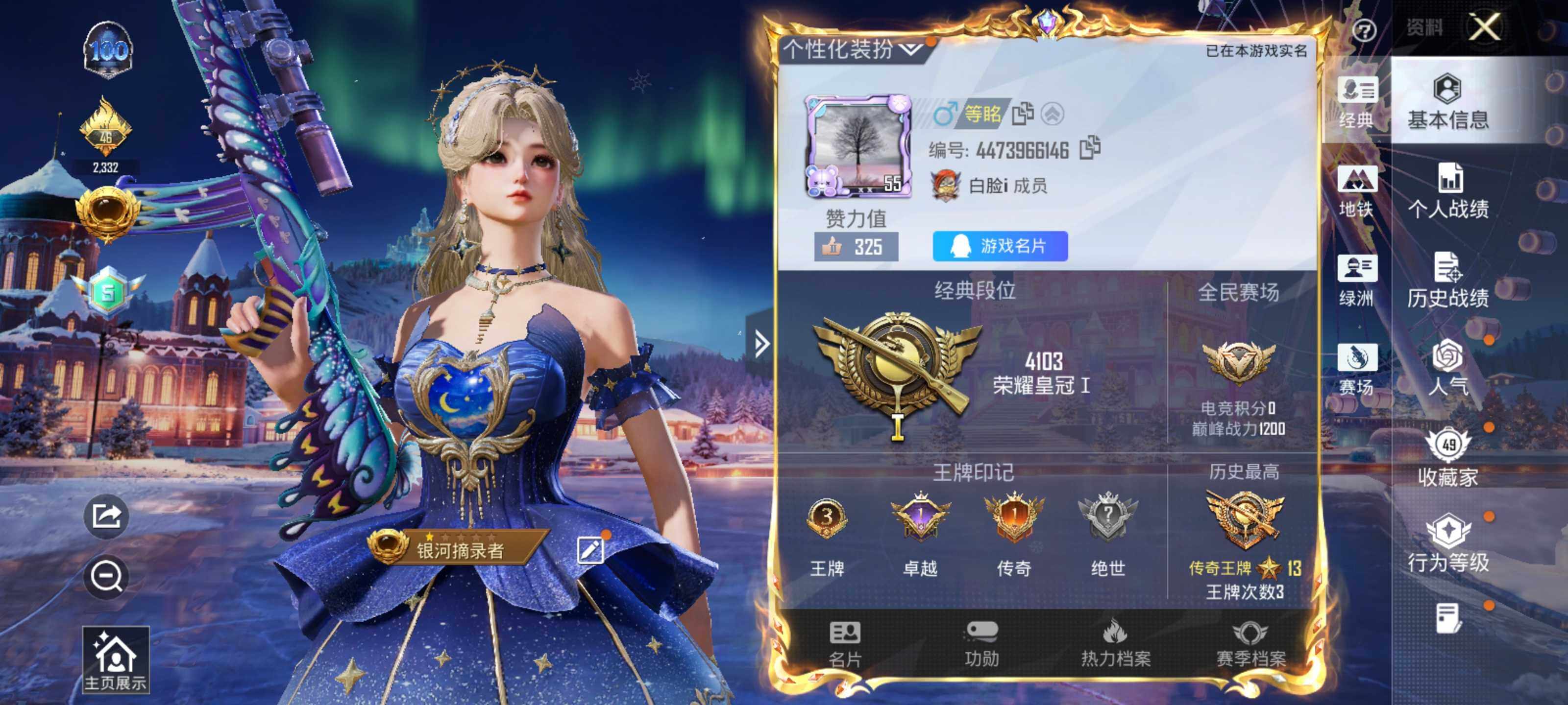 HPCMW419262和平精英账号详情图5