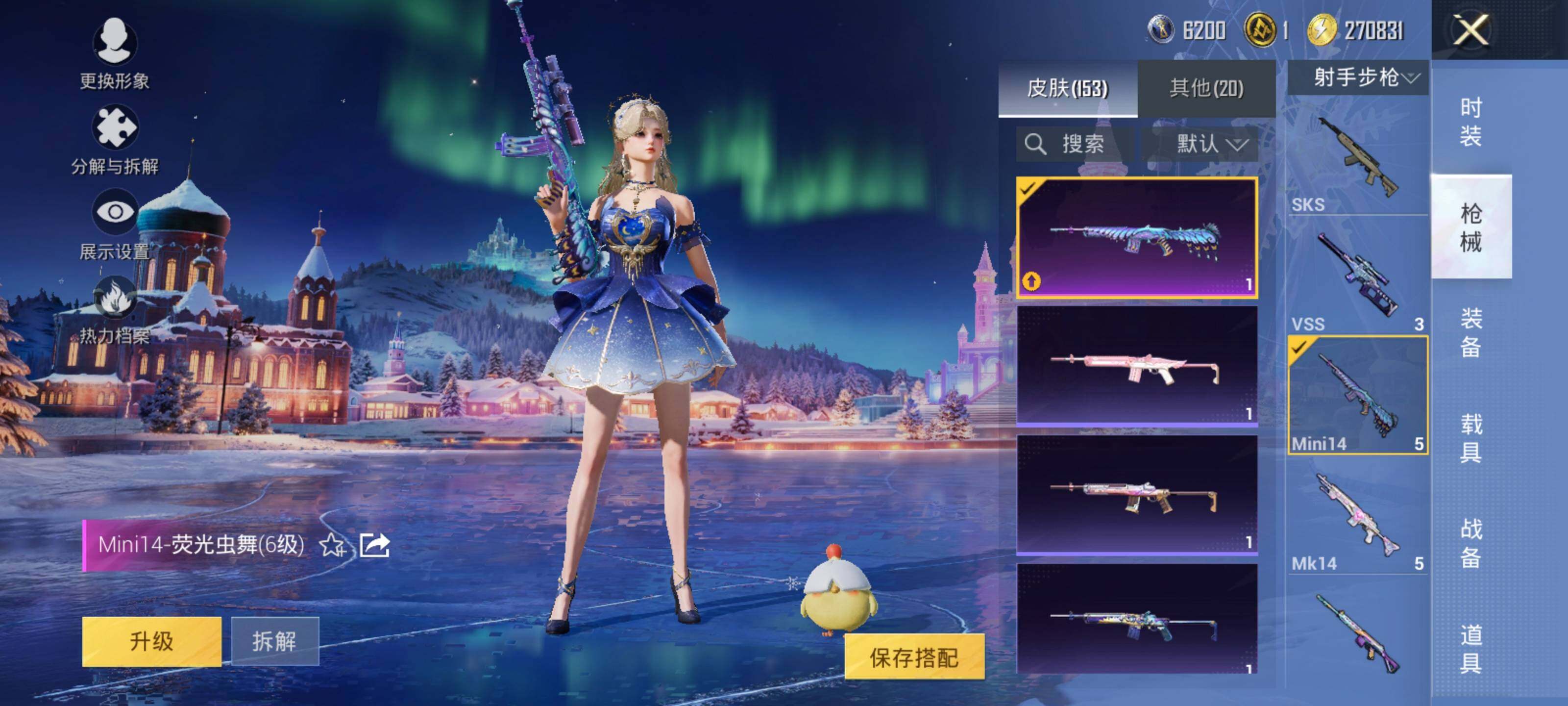 HPCMW419262和平精英账号详情图8