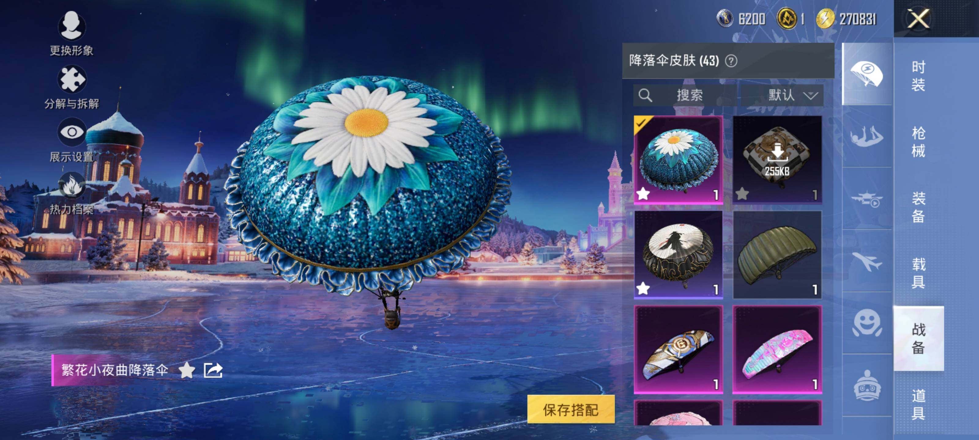 HPCMW419262和平精英账号详情图11