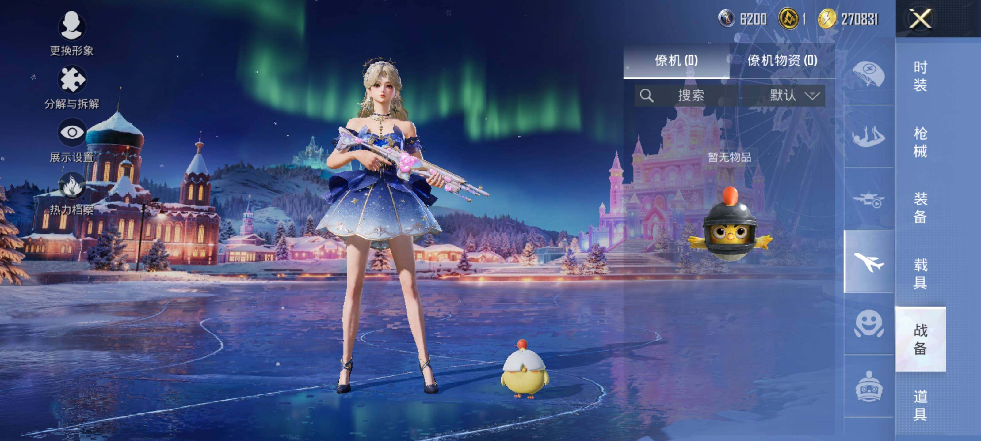 HPCMW419262和平精英账号详情图12