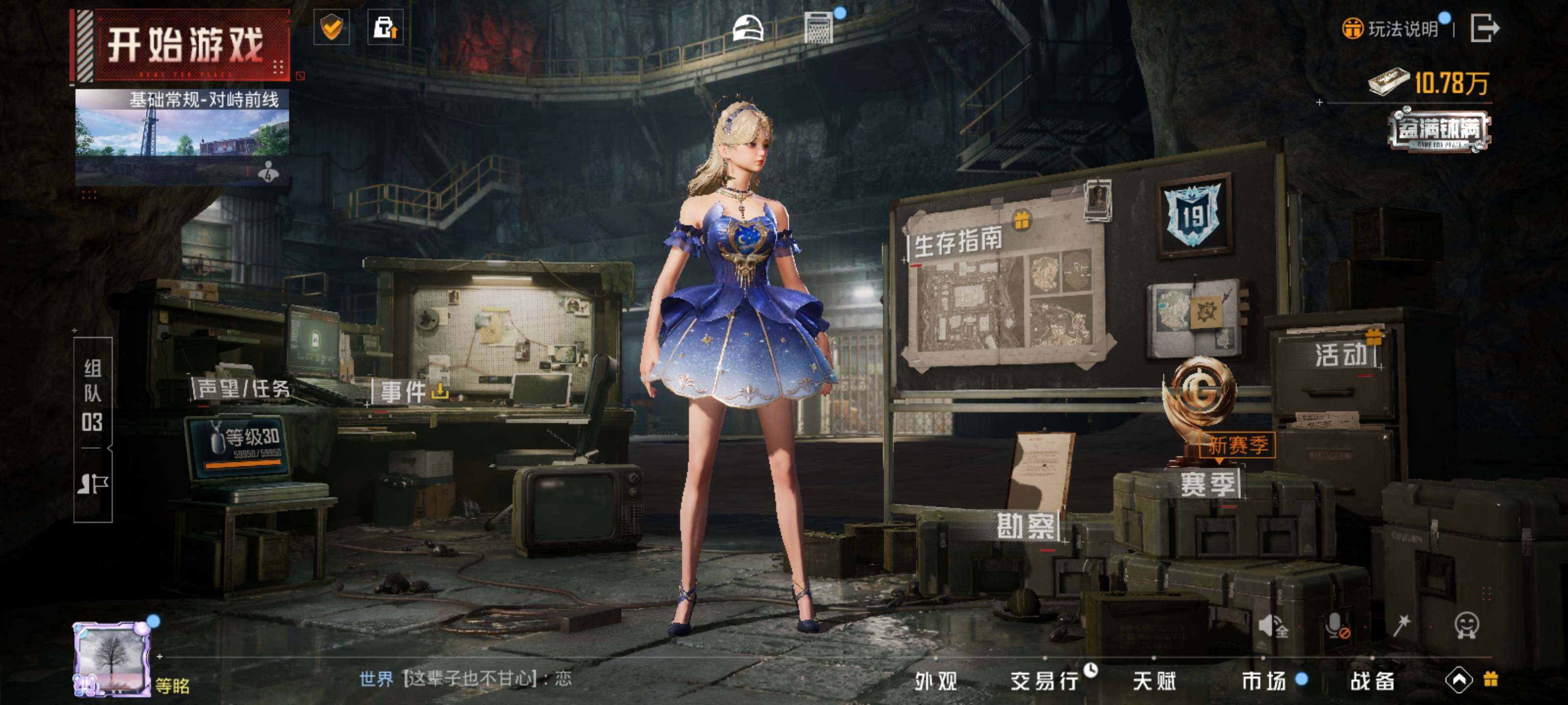 HPCMW419262和平精英账号详情图14