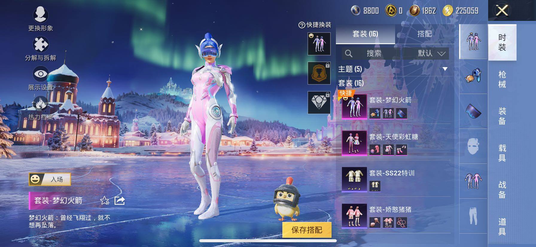 HPCMW420995和平精英账号详情图4