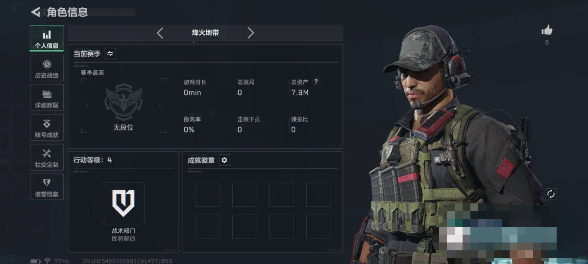 SJZEY47206三角洲行动账号详情图3