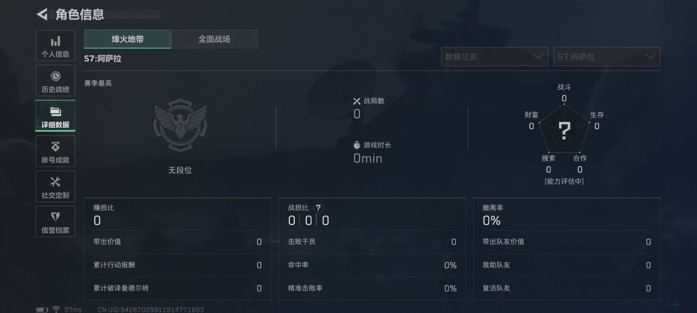 SJZEY47206三角洲行动账号详情图4