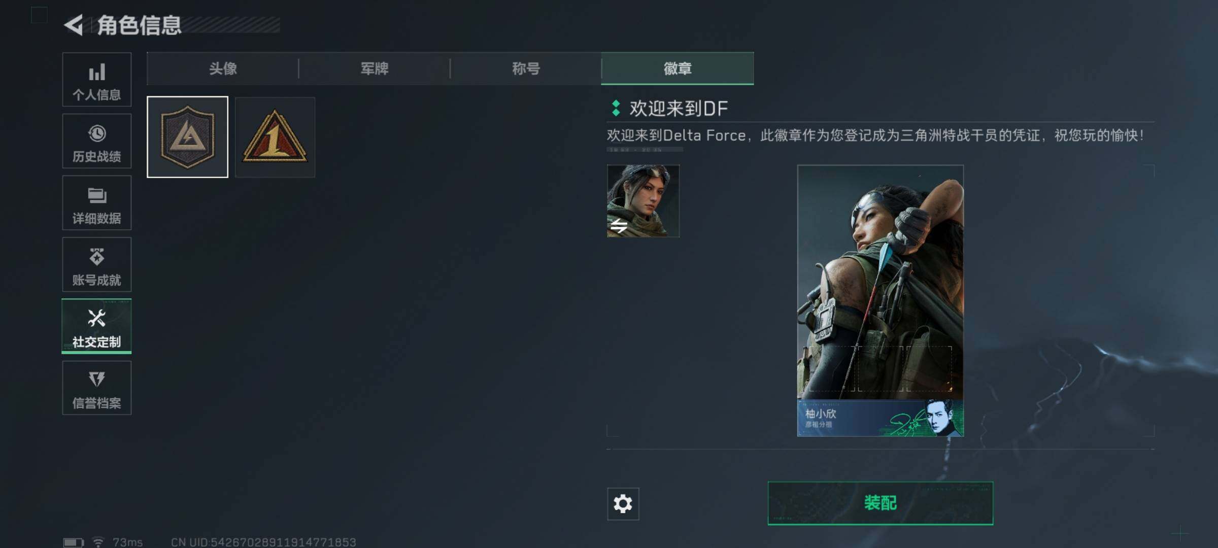 SJZEY47206三角洲行动账号详情图7