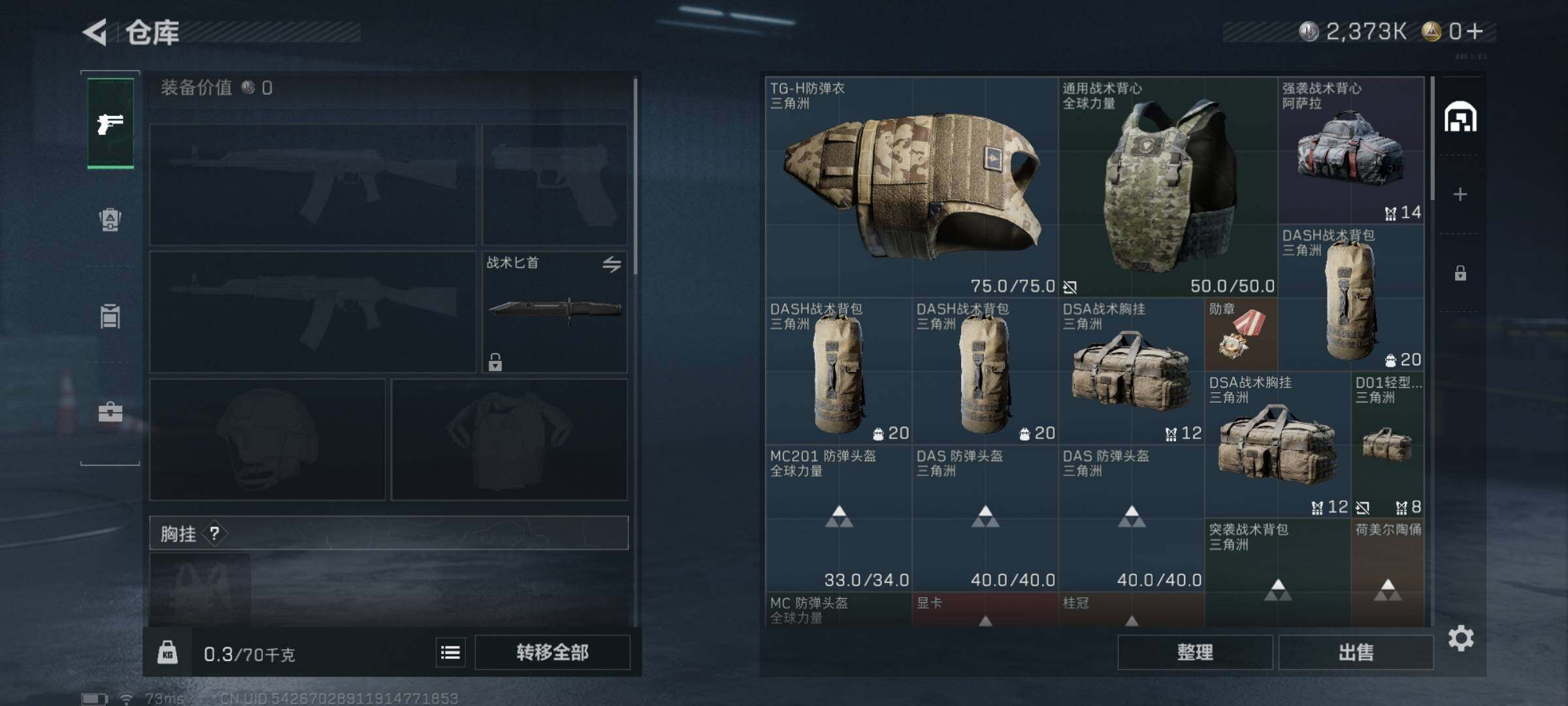 SJZEY47206三角洲行动账号详情图9