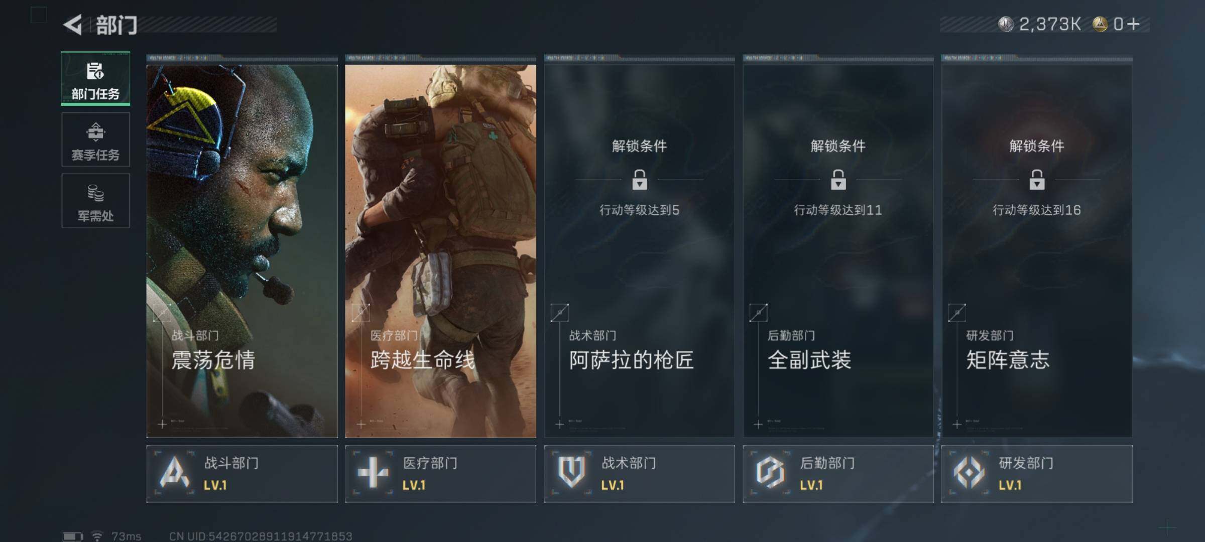 SJZEY47206三角洲行动账号详情图10