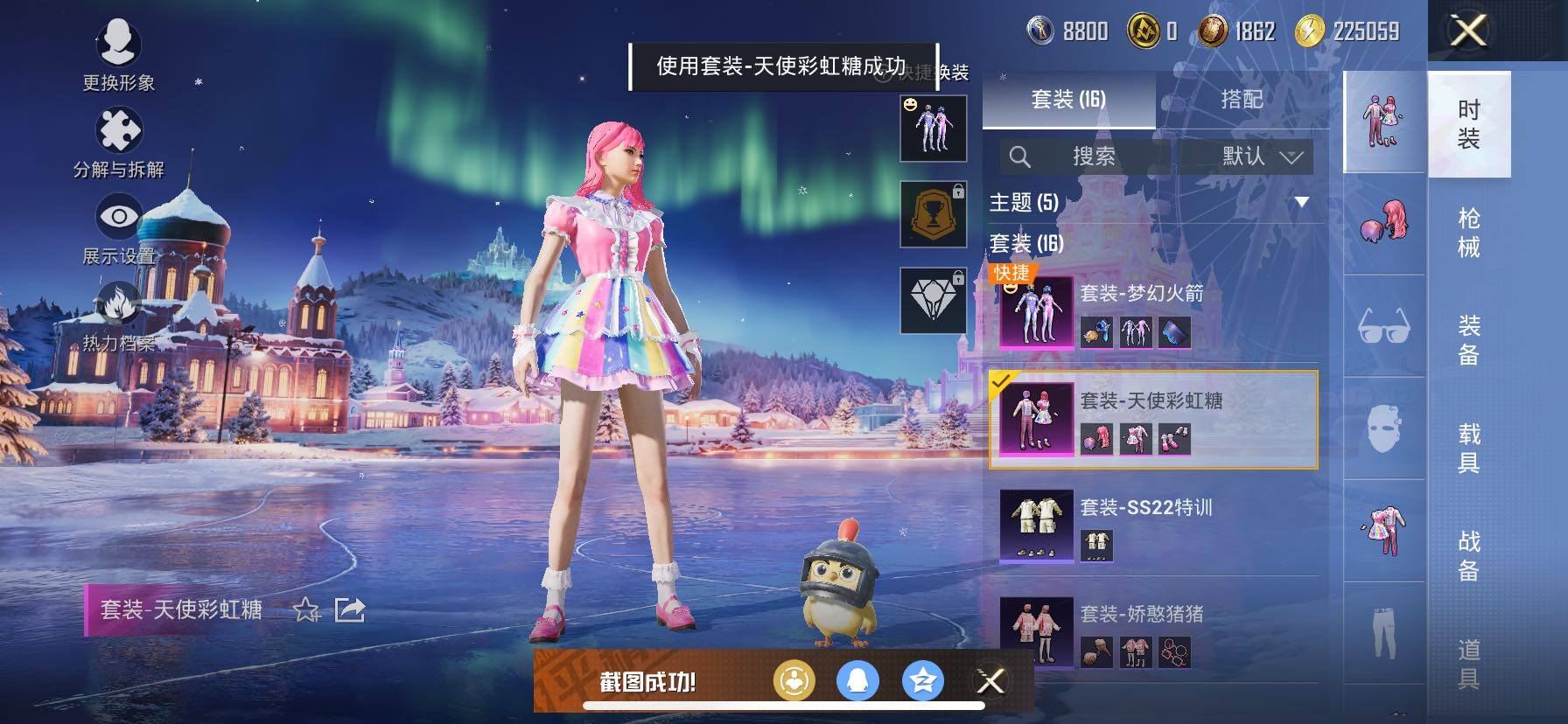 HPCMW420995和平精英账号详情图8