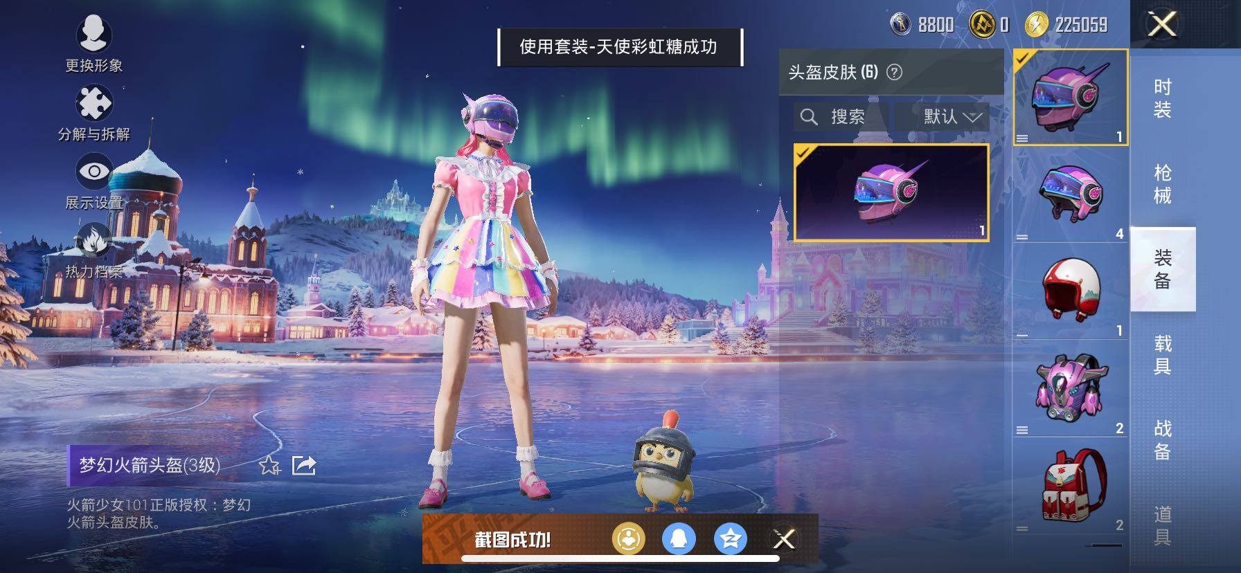 HPCMW420995和平精英账号详情图9