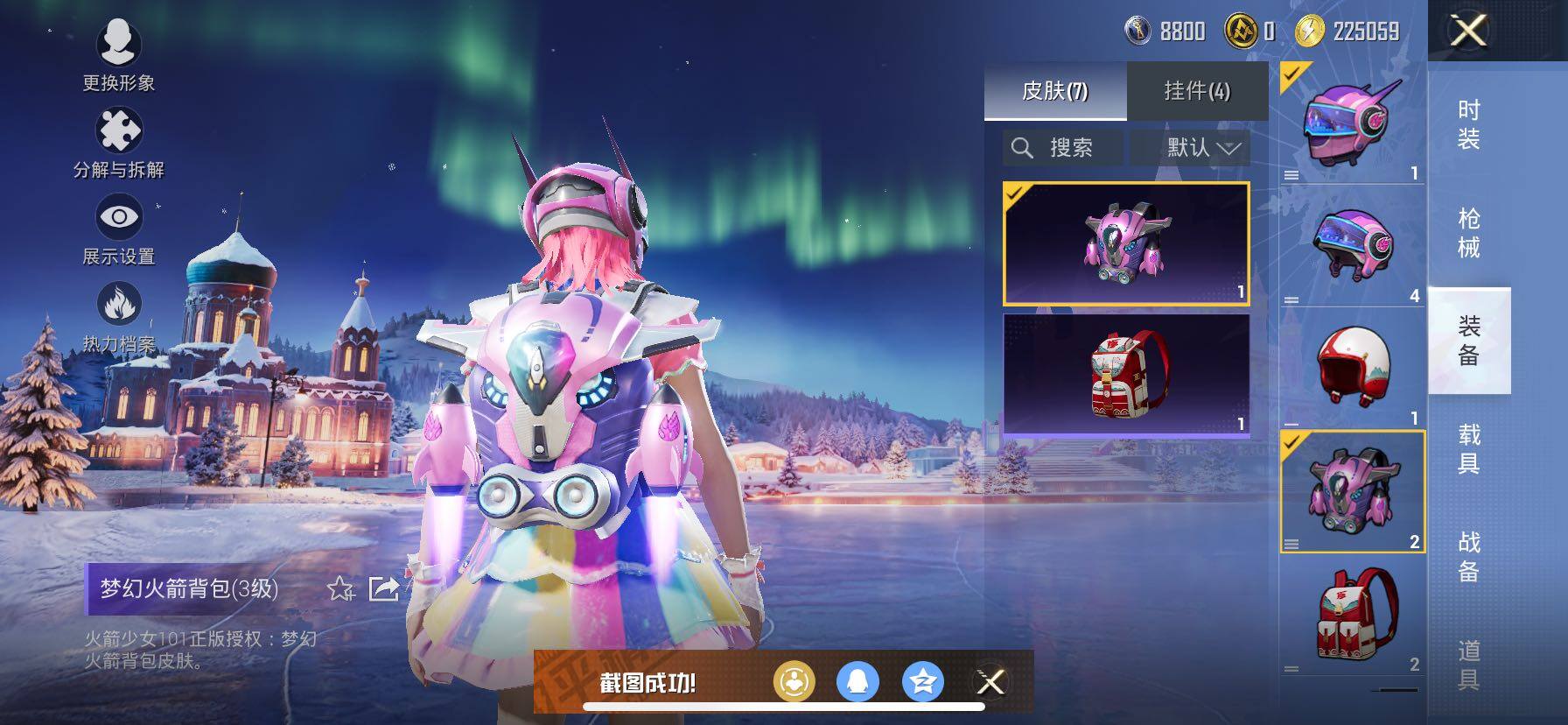 HPCMW420995和平精英账号详情图10