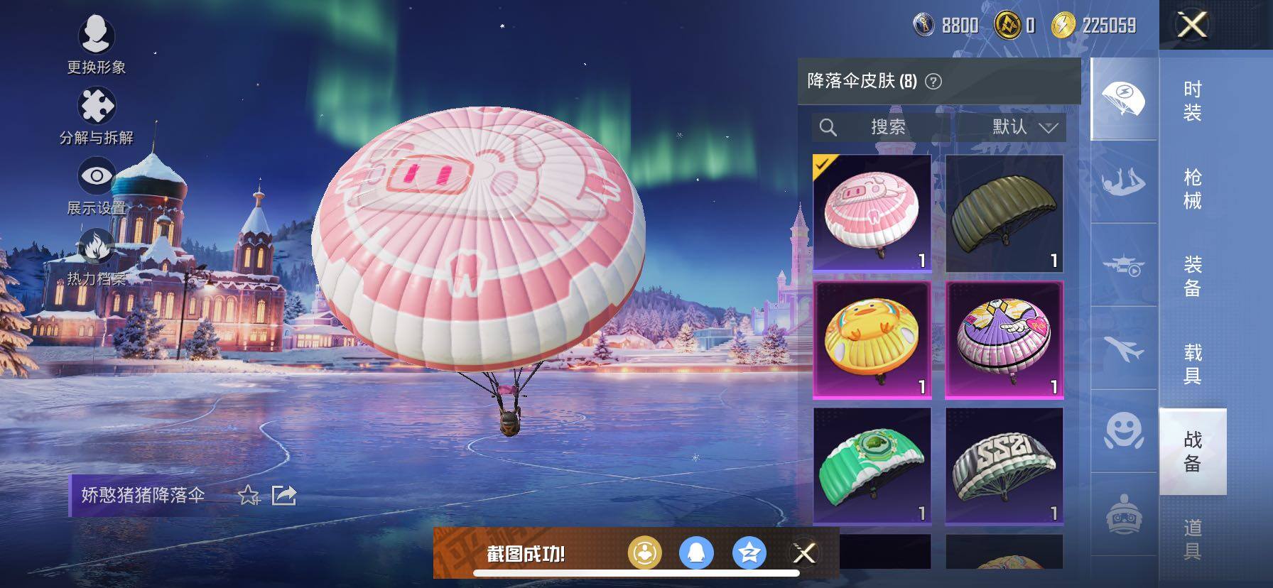 HPCMW420995和平精英账号详情图11