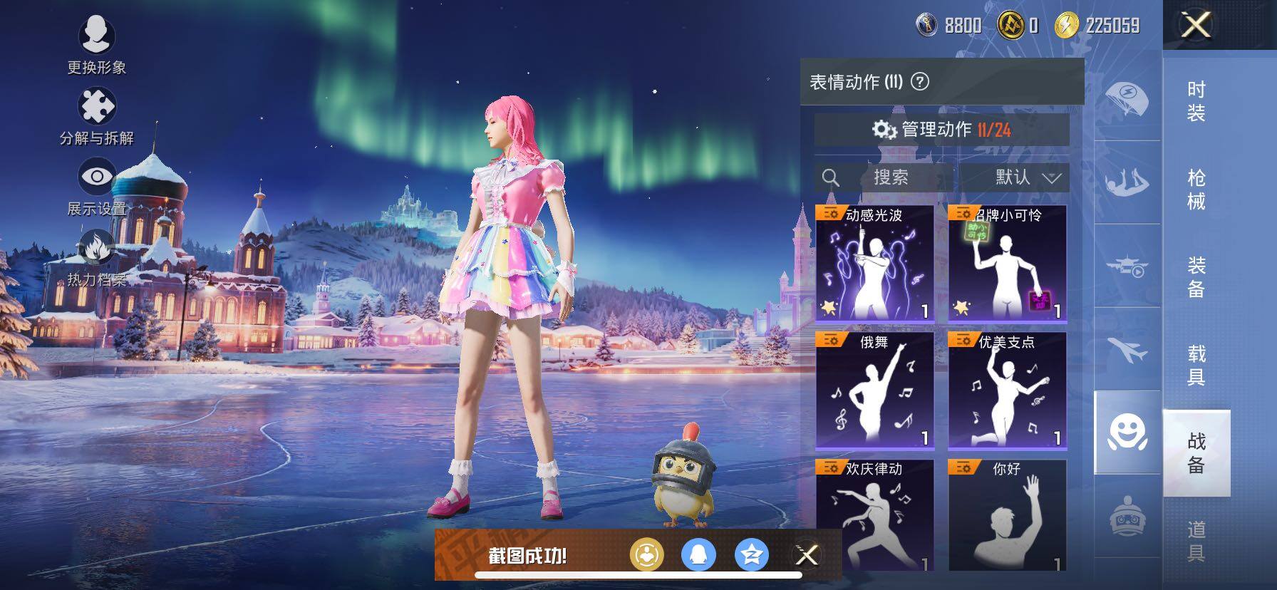 HPCMW420995和平精英账号详情图12