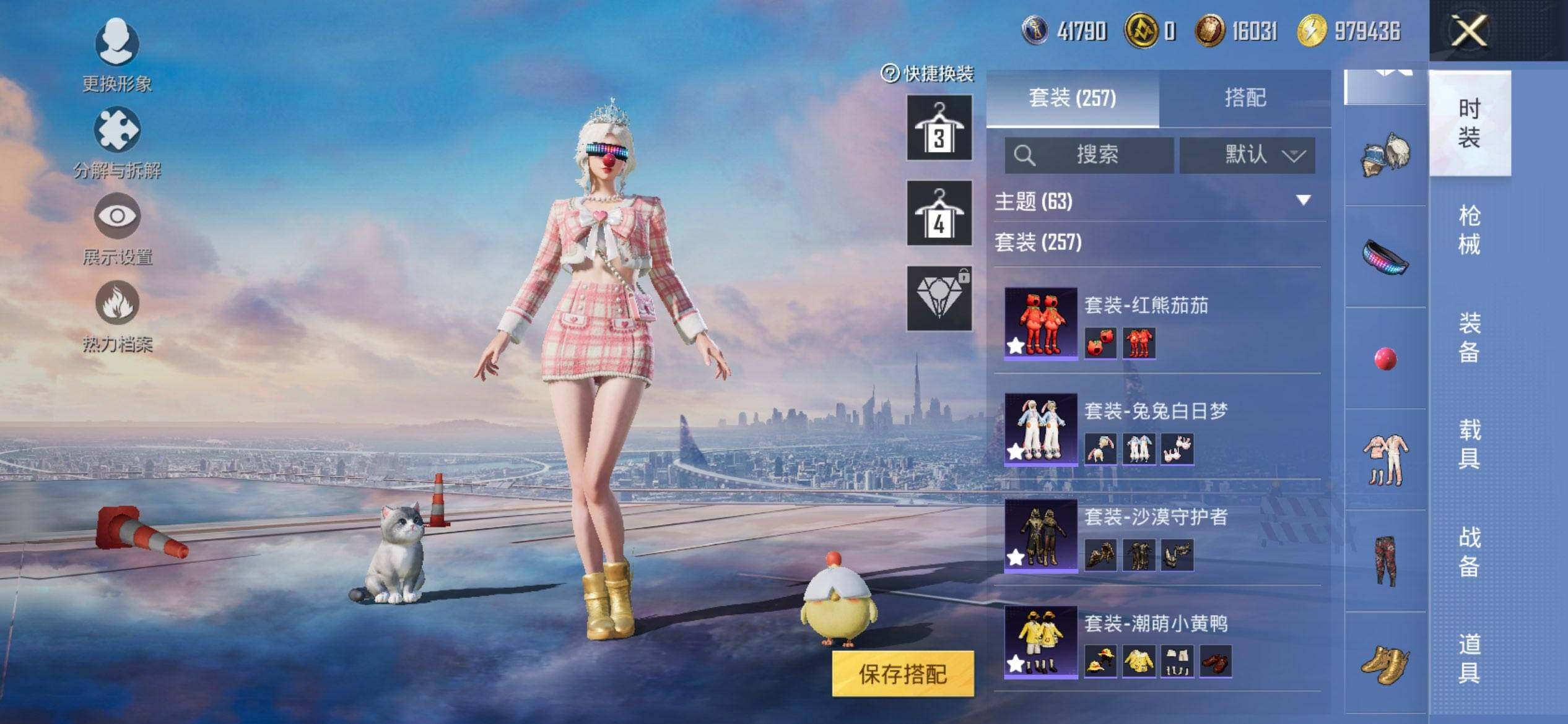 HPQM420160和平精英账号详情图10 HPQM420160和平精英账号详情图10