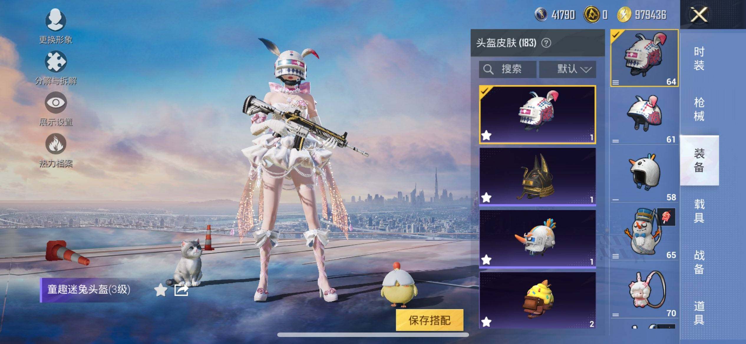 HPQM420160和平精英账号详情图13 HPQM420160和平精英账号详情图13