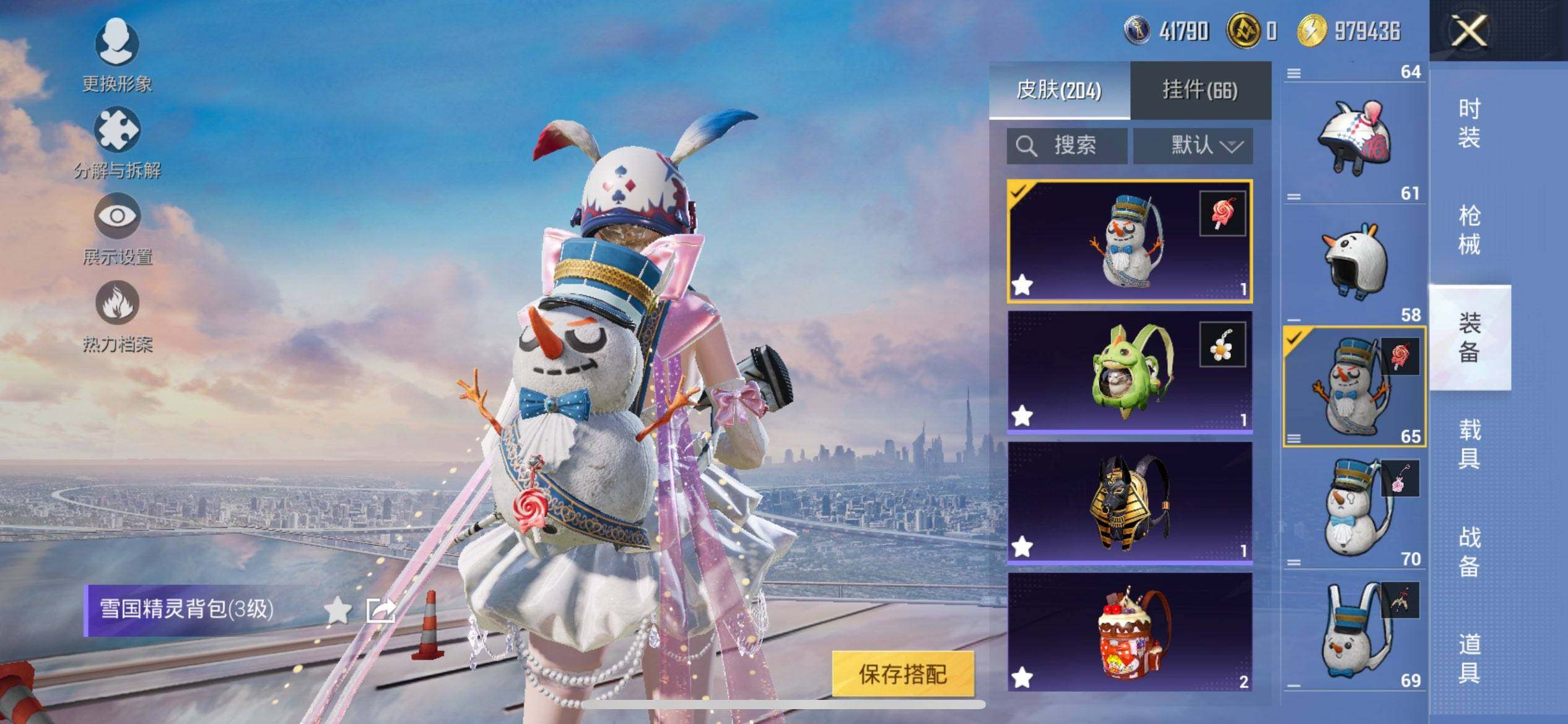 HPQM420160和平精英账号详情图14 HPQM420160和平精英账号详情图14