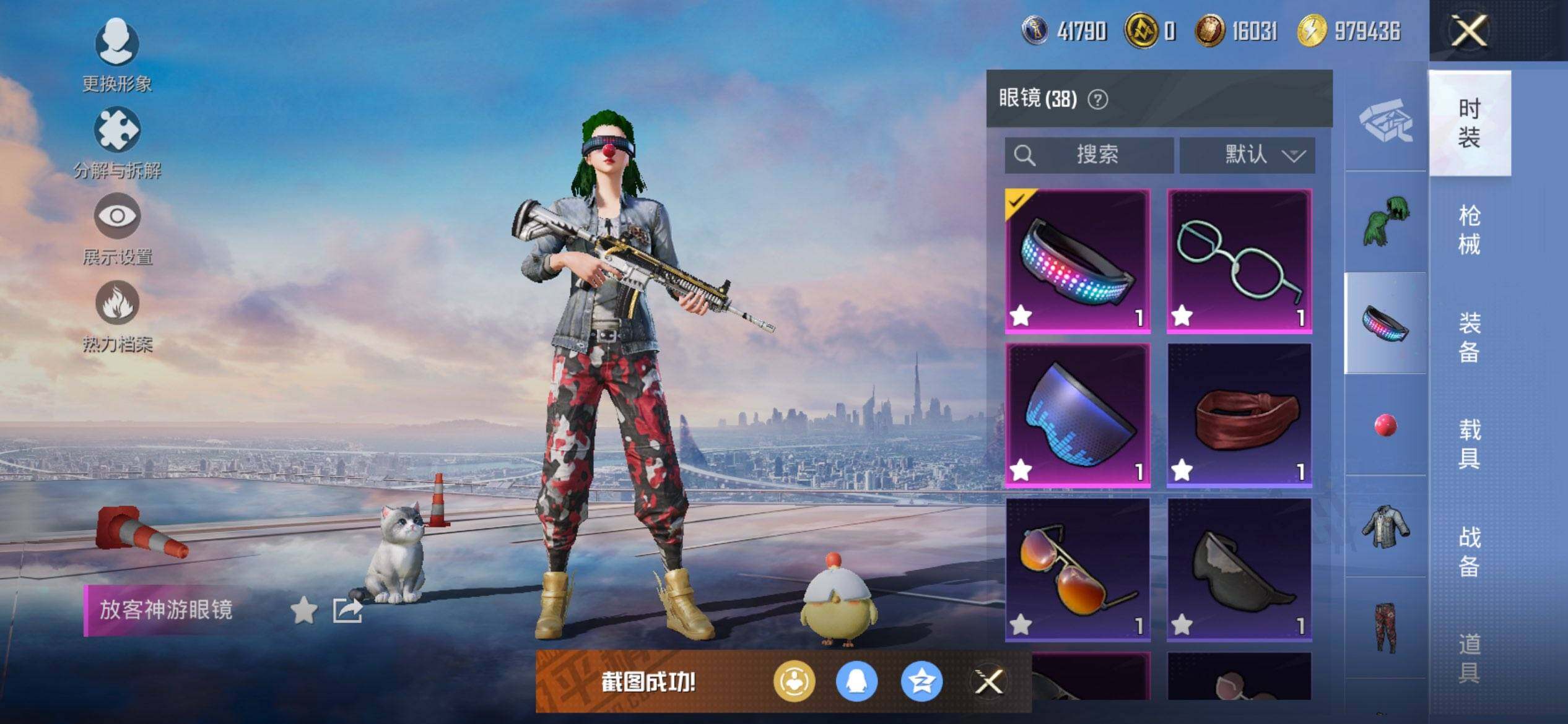 HPQM420160和平精英账号详情图17 HPQM420160和平精英账号详情图17