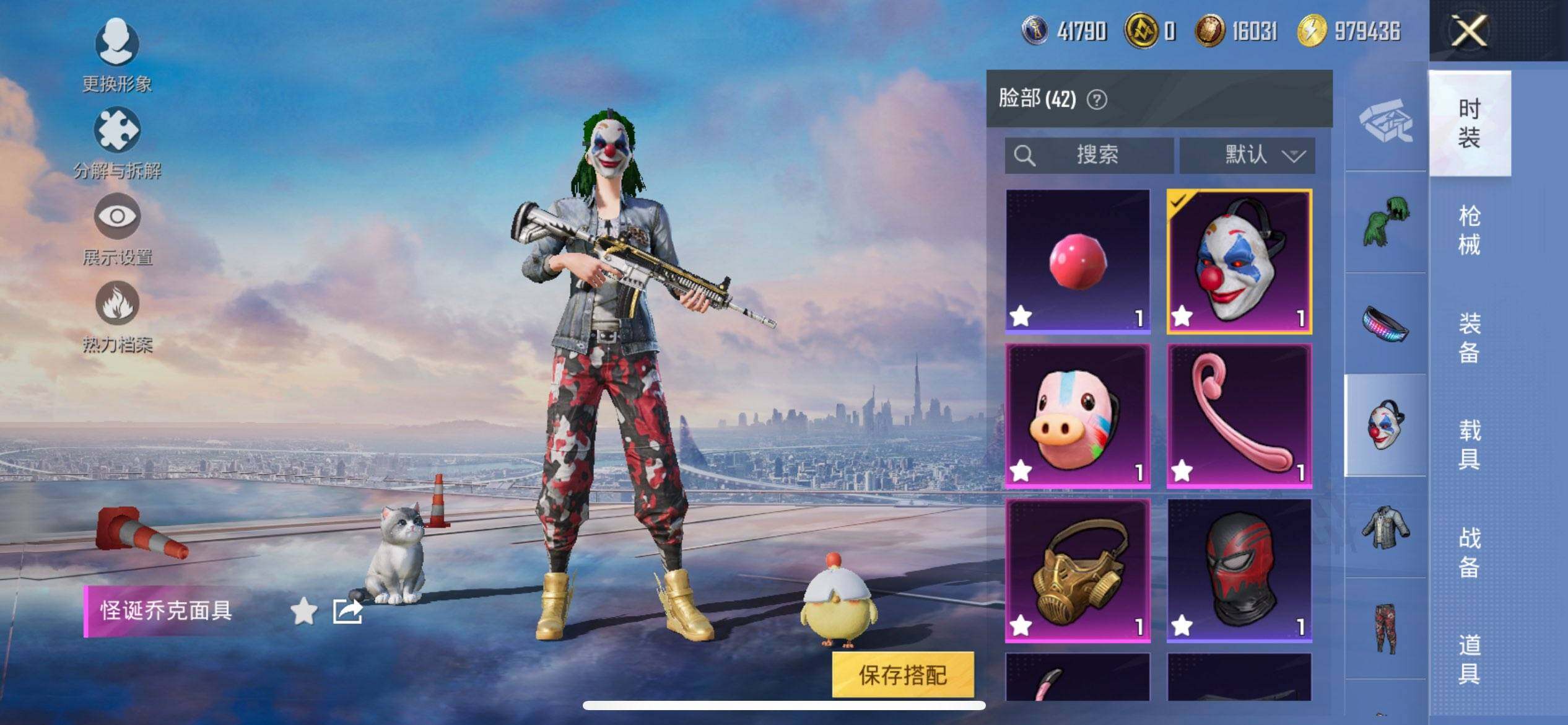 HPQM420160和平精英账号详情图18 HPQM420160和平精英账号详情图18