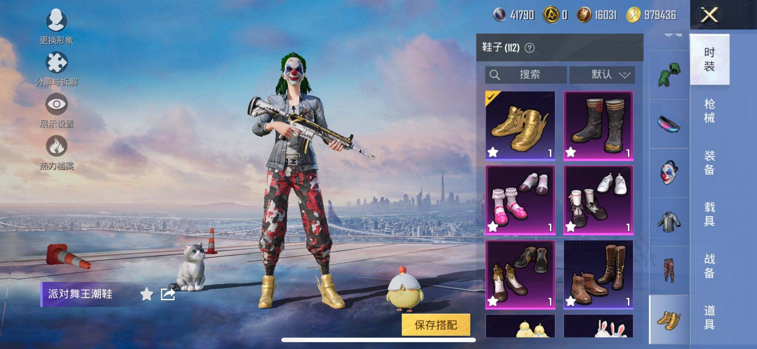 HPQM420160和平精英账号详情图19 HPQM420160和平精英账号详情图19