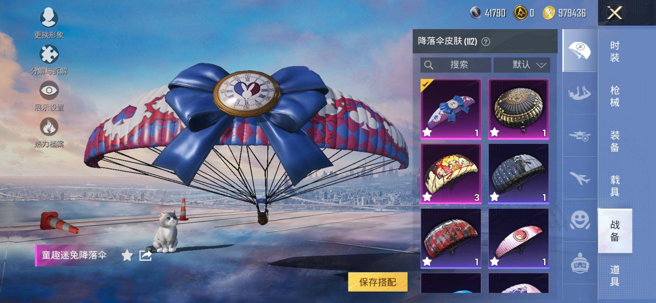 HPQM420160和平精英账号详情图20 HPQM420160和平精英账号详情图20