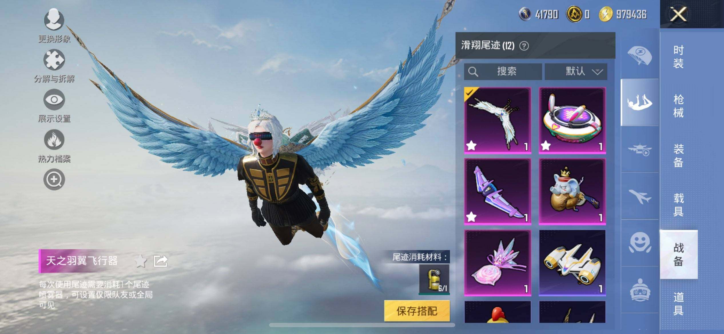 HPQM420160和平精英账号详情图21 HPQM420160和平精英账号详情图21