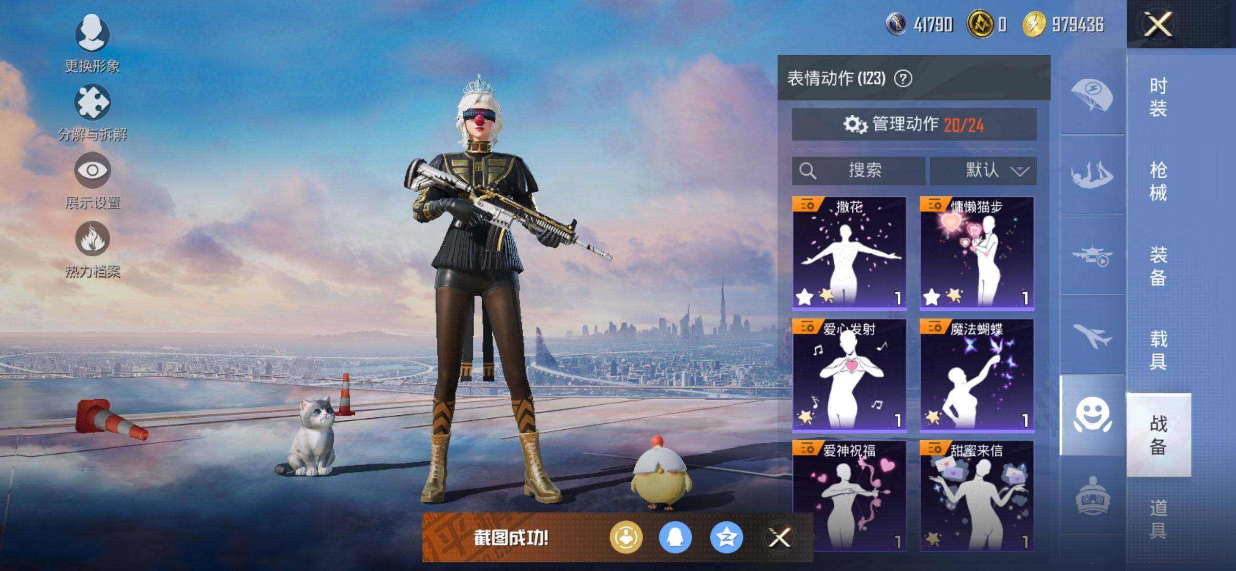 HPQM420160和平精英账号详情图22 HPQM420160和平精英账号详情图22