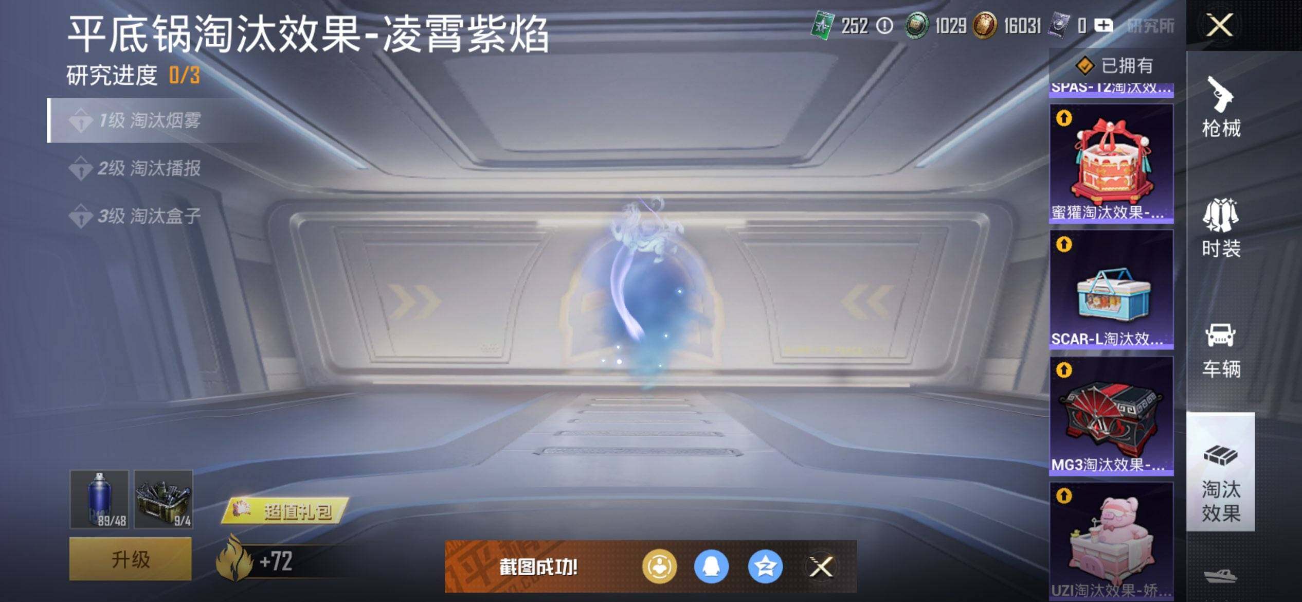 HPQM420160和平精英账号详情图25 HPQM420160和平精英账号详情图25