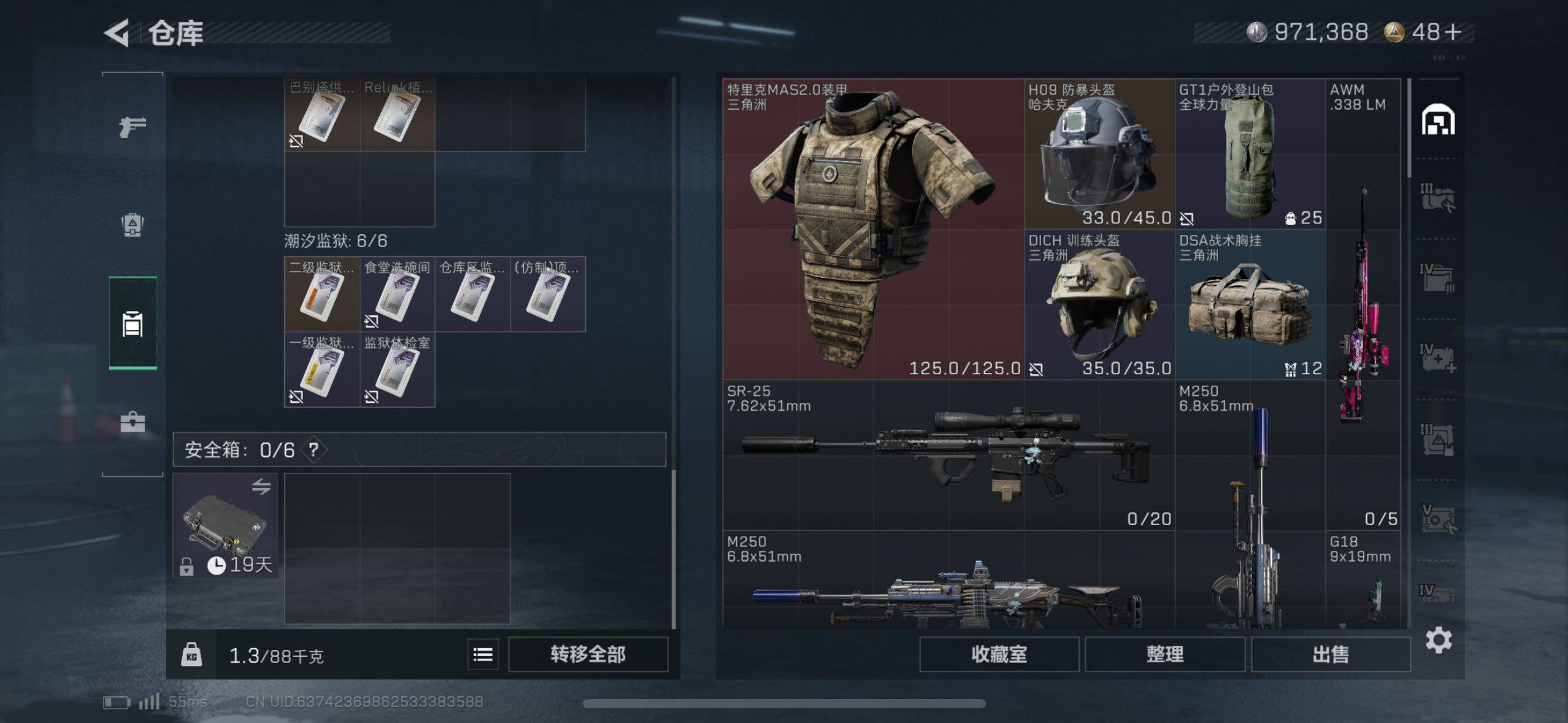 SJZCMW47220三角洲行动账号详情图17 SJZCMW47220三角洲行动账号详情图17