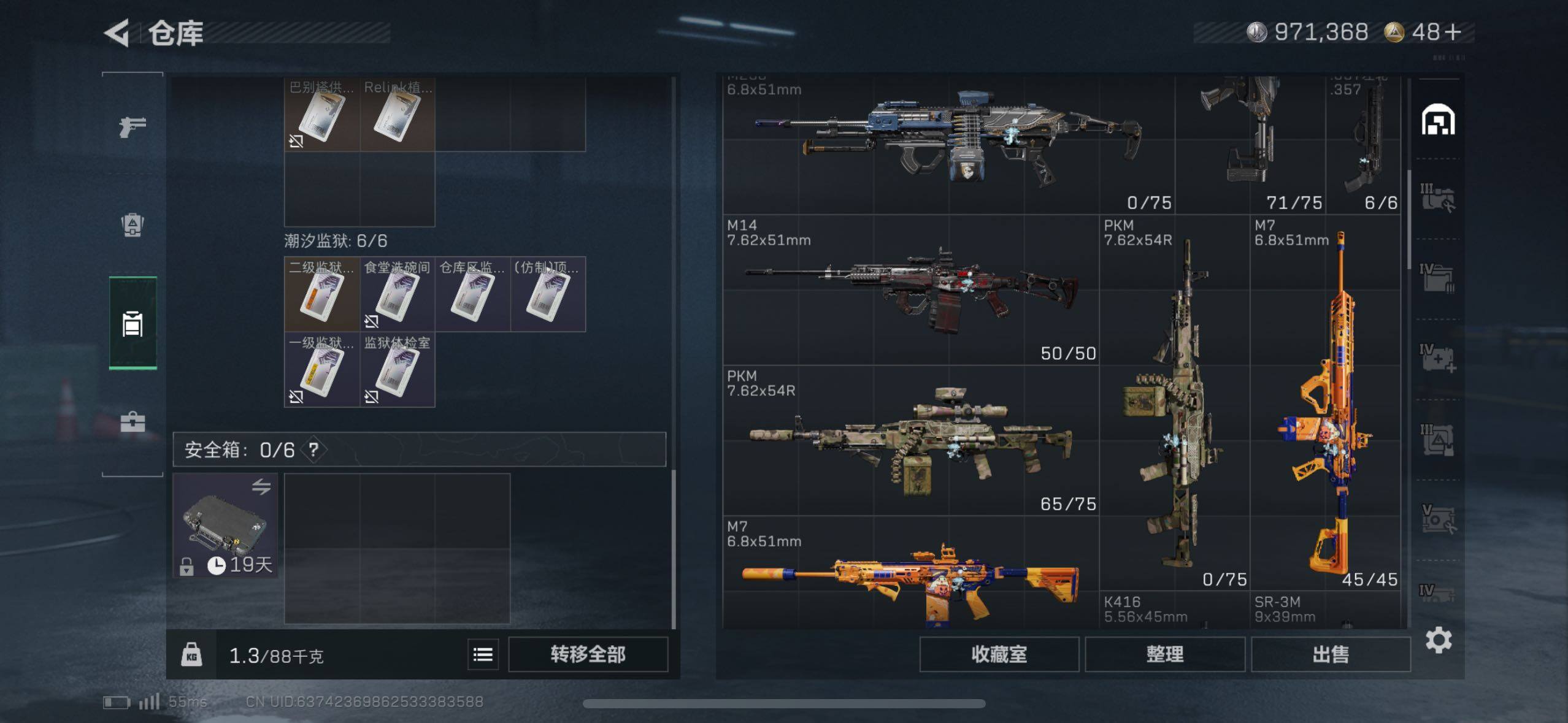 SJZCMW47220三角洲行动账号详情图16 SJZCMW47220三角洲行动账号详情图16