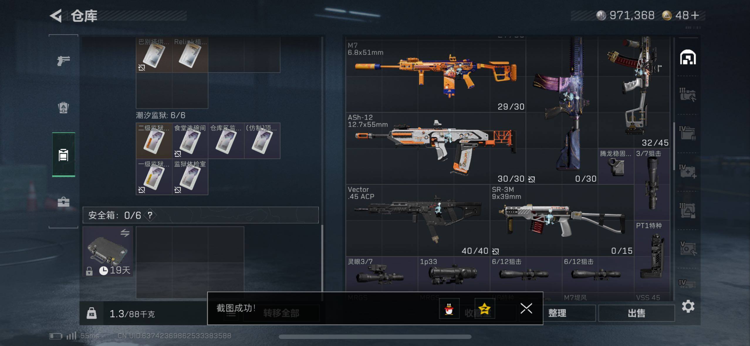 SJZCMW47220三角洲行动账号详情图15 SJZCMW47220三角洲行动账号详情图15