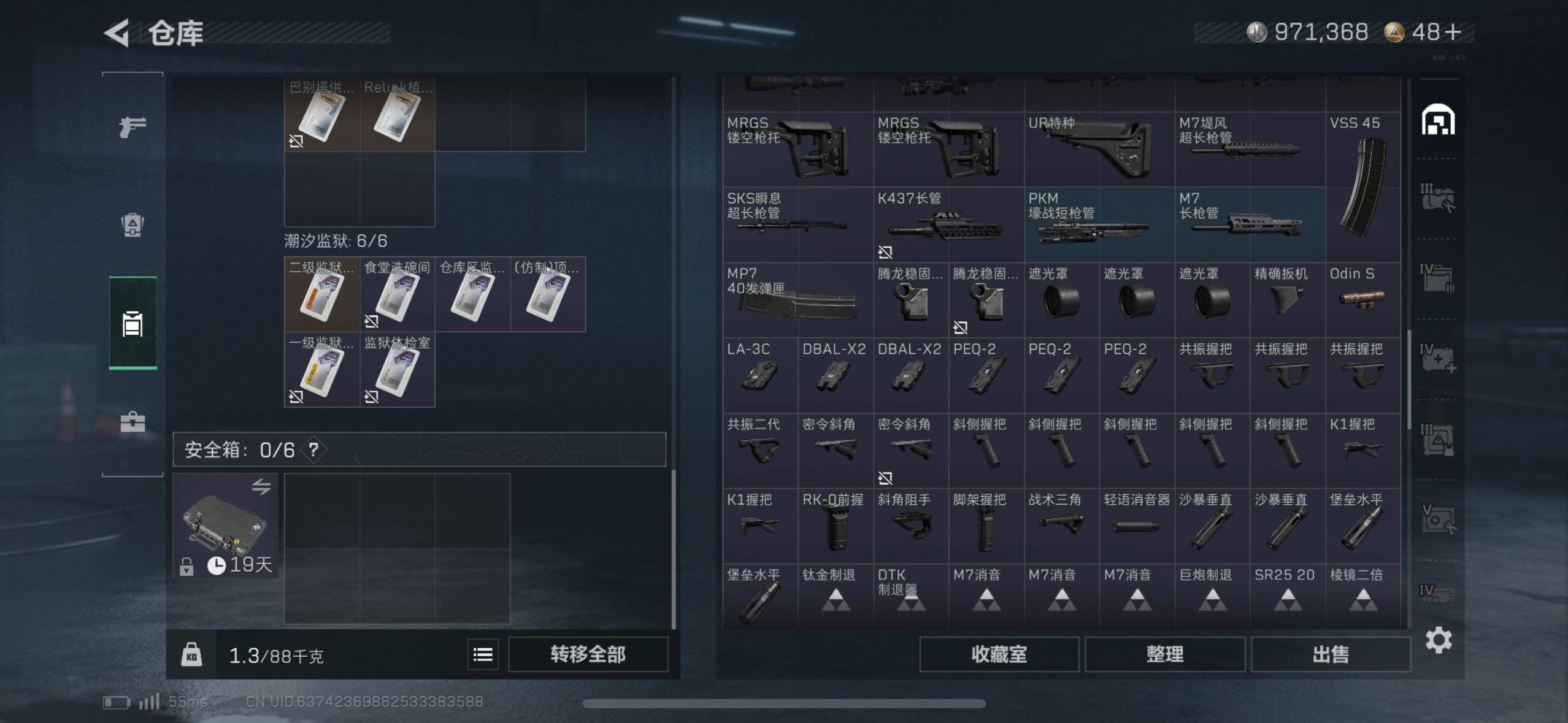 SJZCMW47220三角洲行动账号详情图14 SJZCMW47220三角洲行动账号详情图14