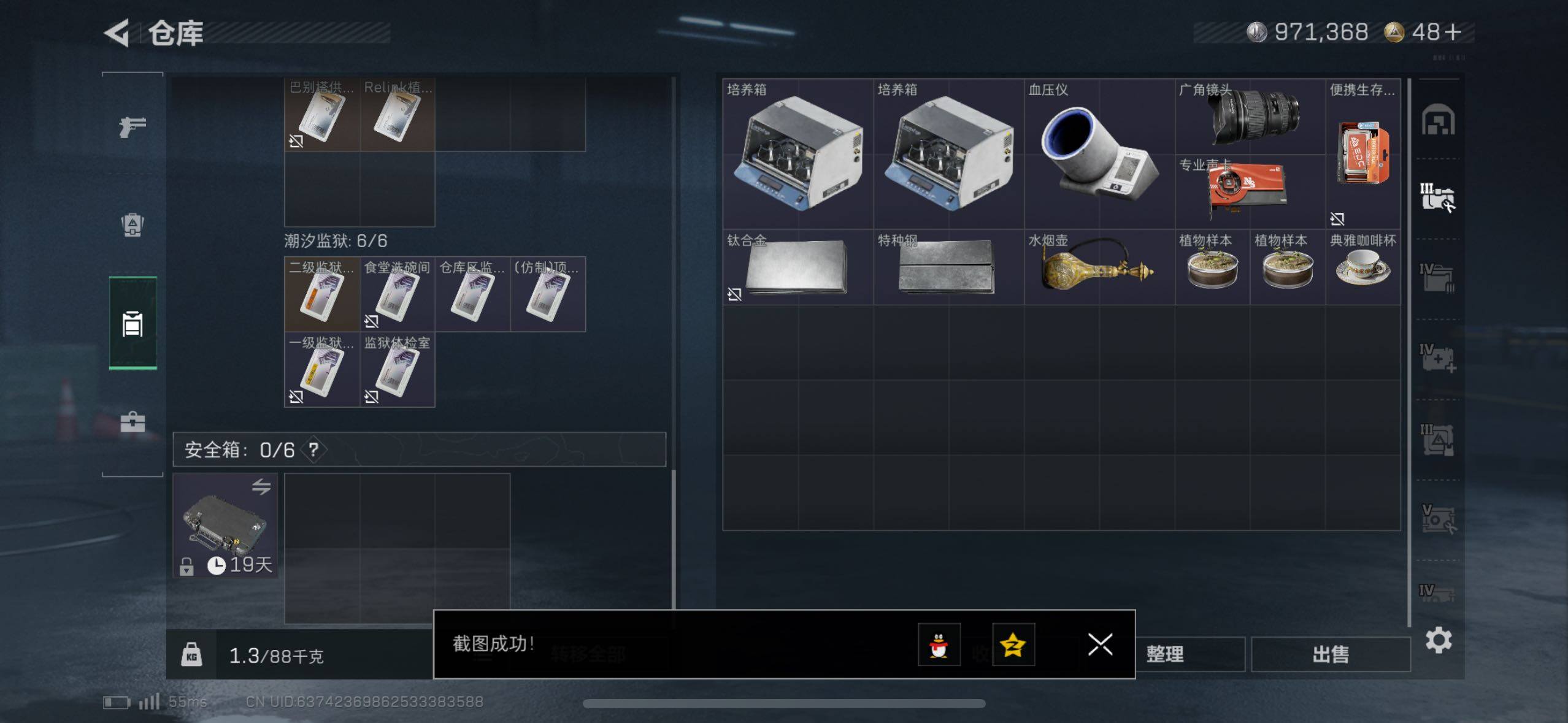 SJZCMW47220三角洲行动账号详情图12 SJZCMW47220三角洲行动账号详情图12