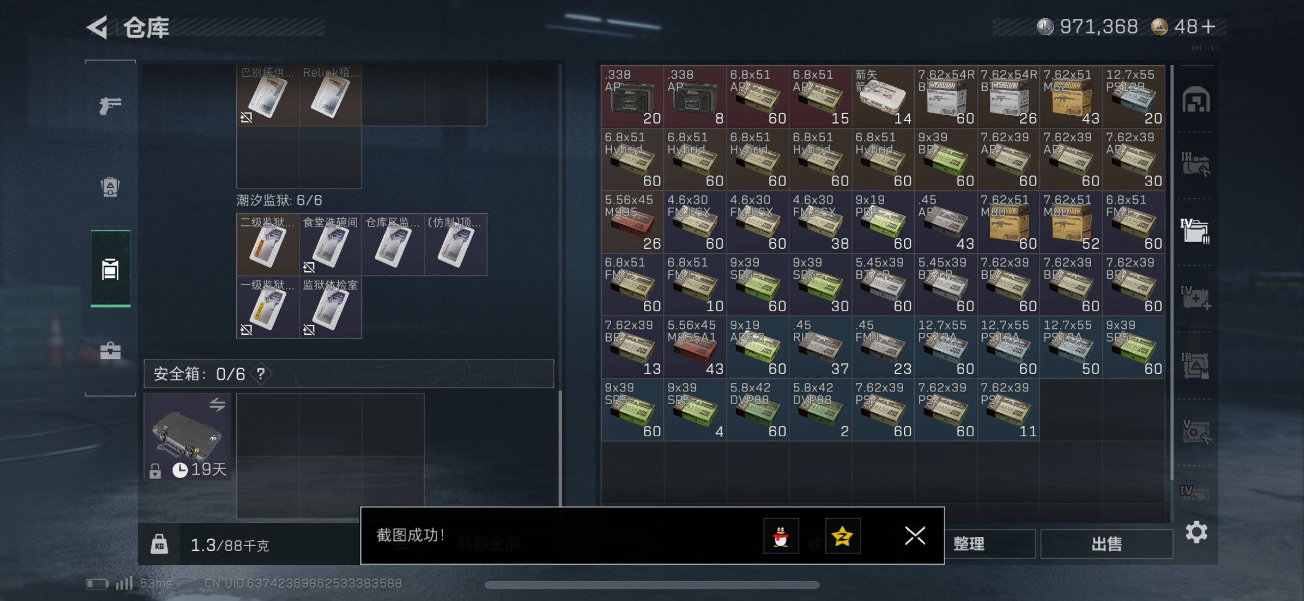 SJZCMW47220三角洲行动账号详情图11 SJZCMW47220三角洲行动账号详情图11