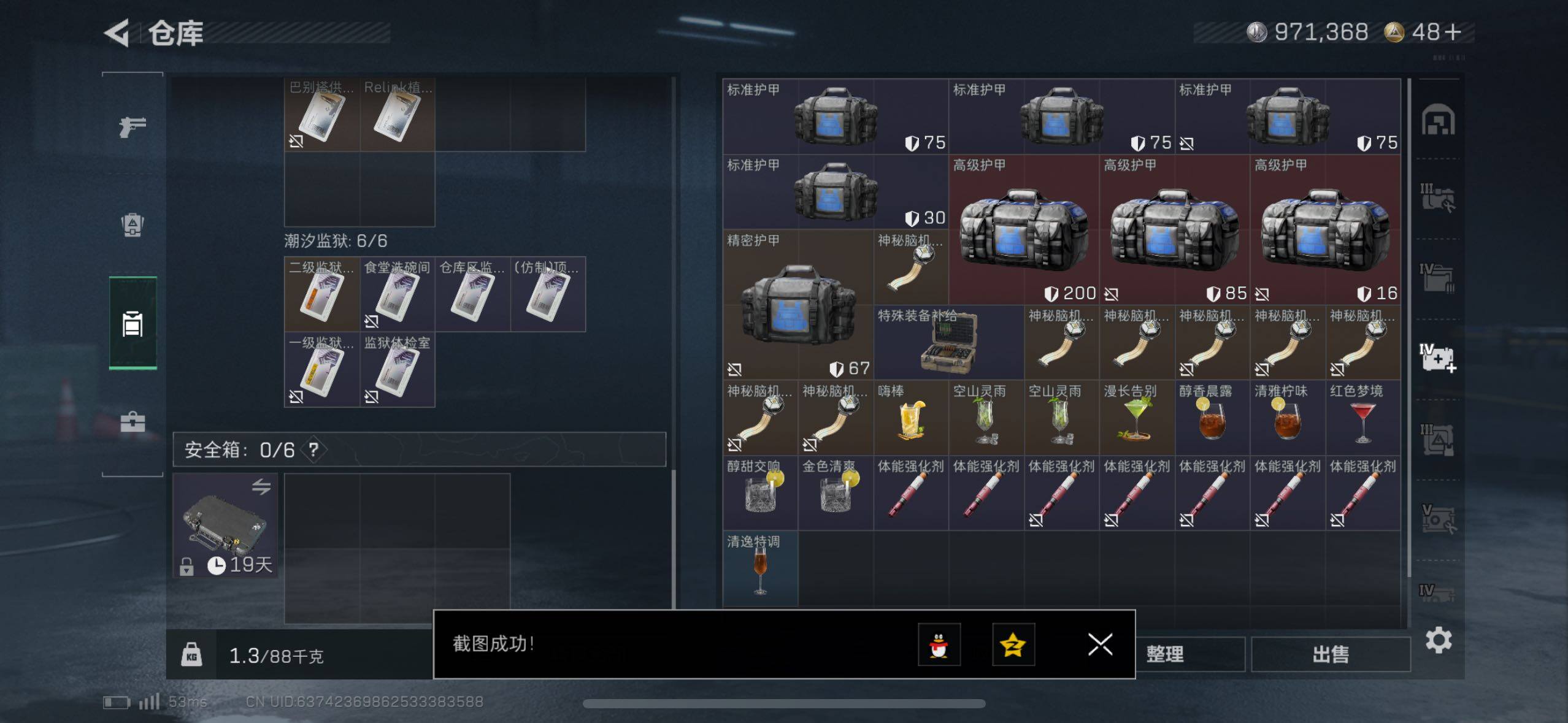 SJZCMW47220三角洲行动账号详情图10 SJZCMW47220三角洲行动账号详情图10