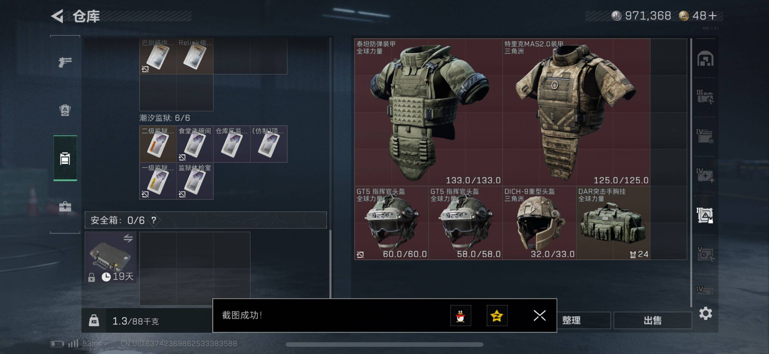 SJZCMW47220三角洲行动账号详情图9 SJZCMW47220三角洲行动账号详情图9