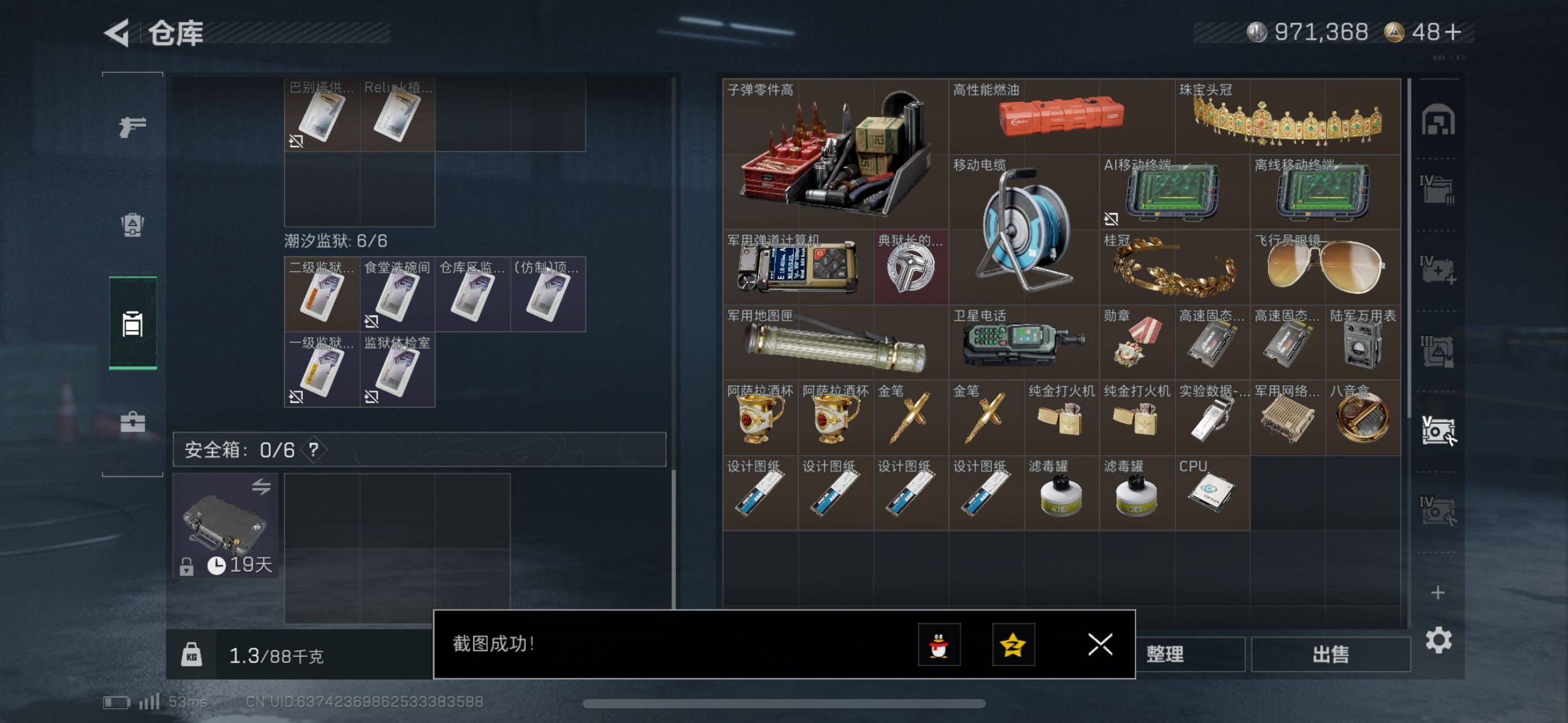 SJZCMW47220三角洲行动账号详情图8 SJZCMW47220三角洲行动账号详情图8