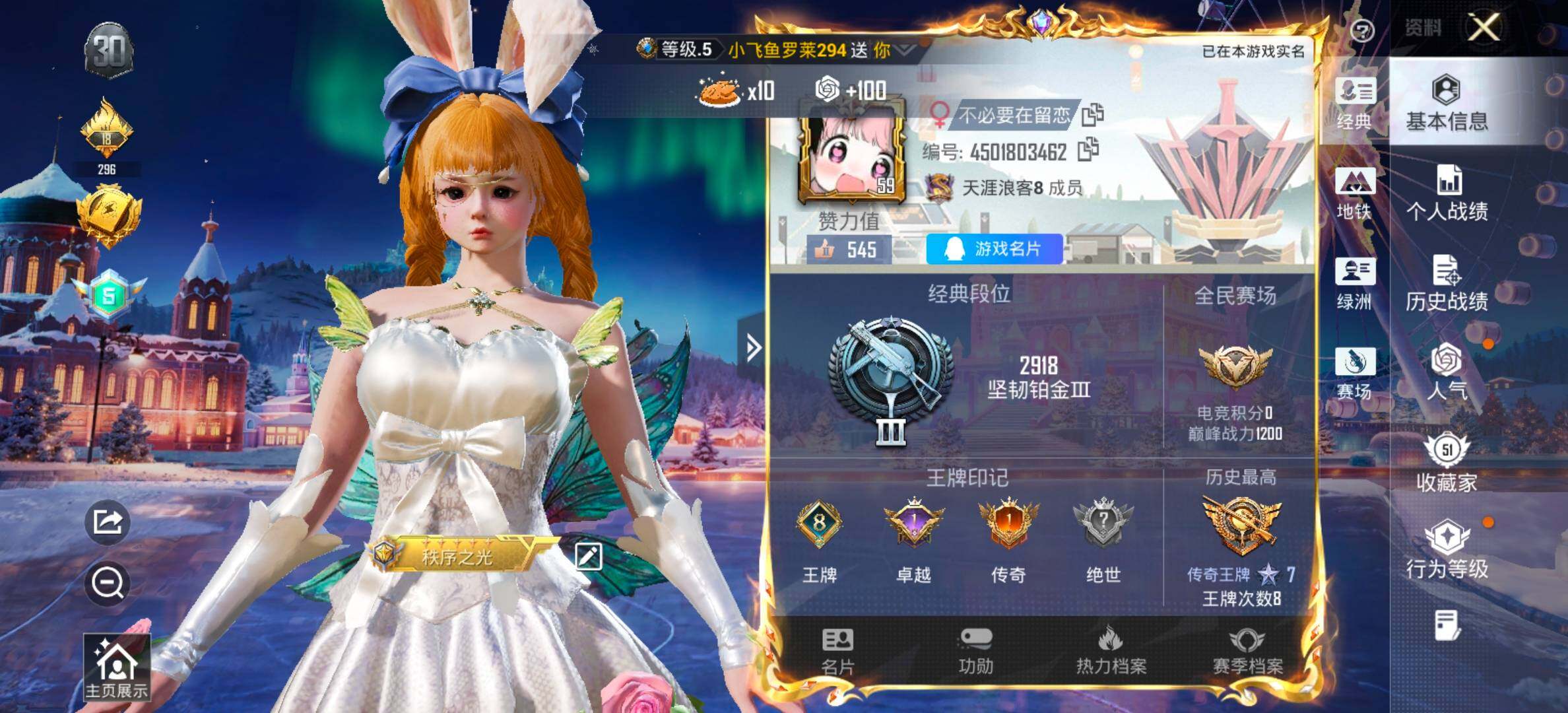 HPCMW420872和平精英账号详情图2