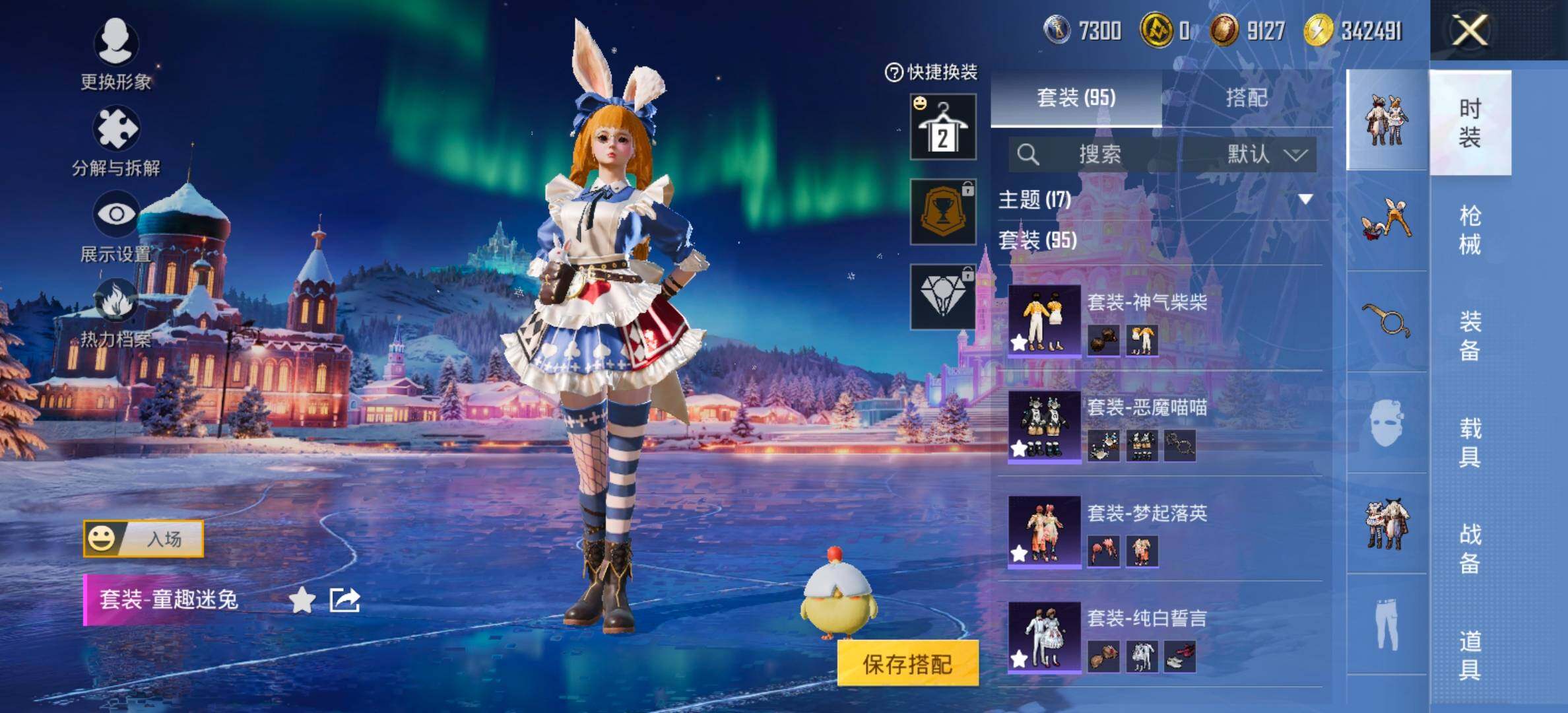 HPCMW420872和平精英账号详情图8