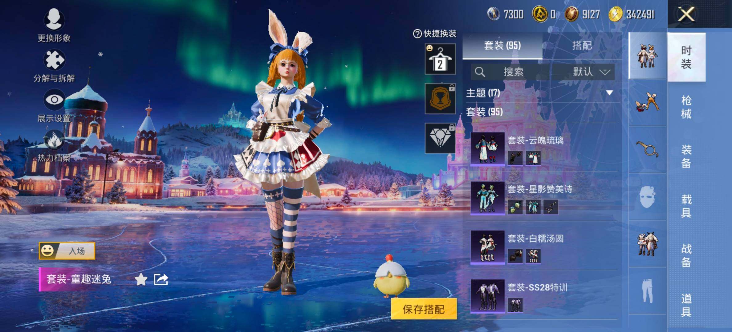 HPCMW420872和平精英账号详情图9