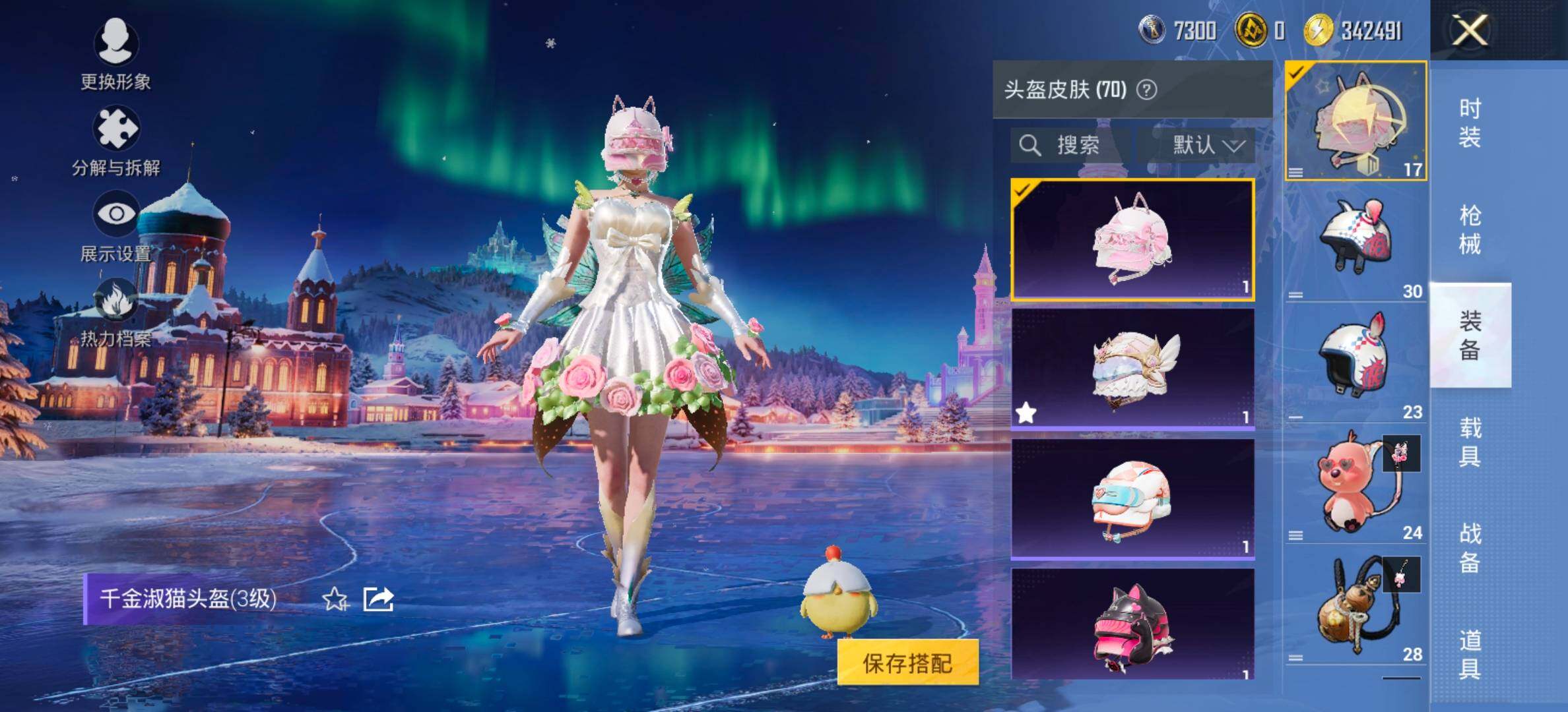 HPCMW420872和平精英账号详情图13