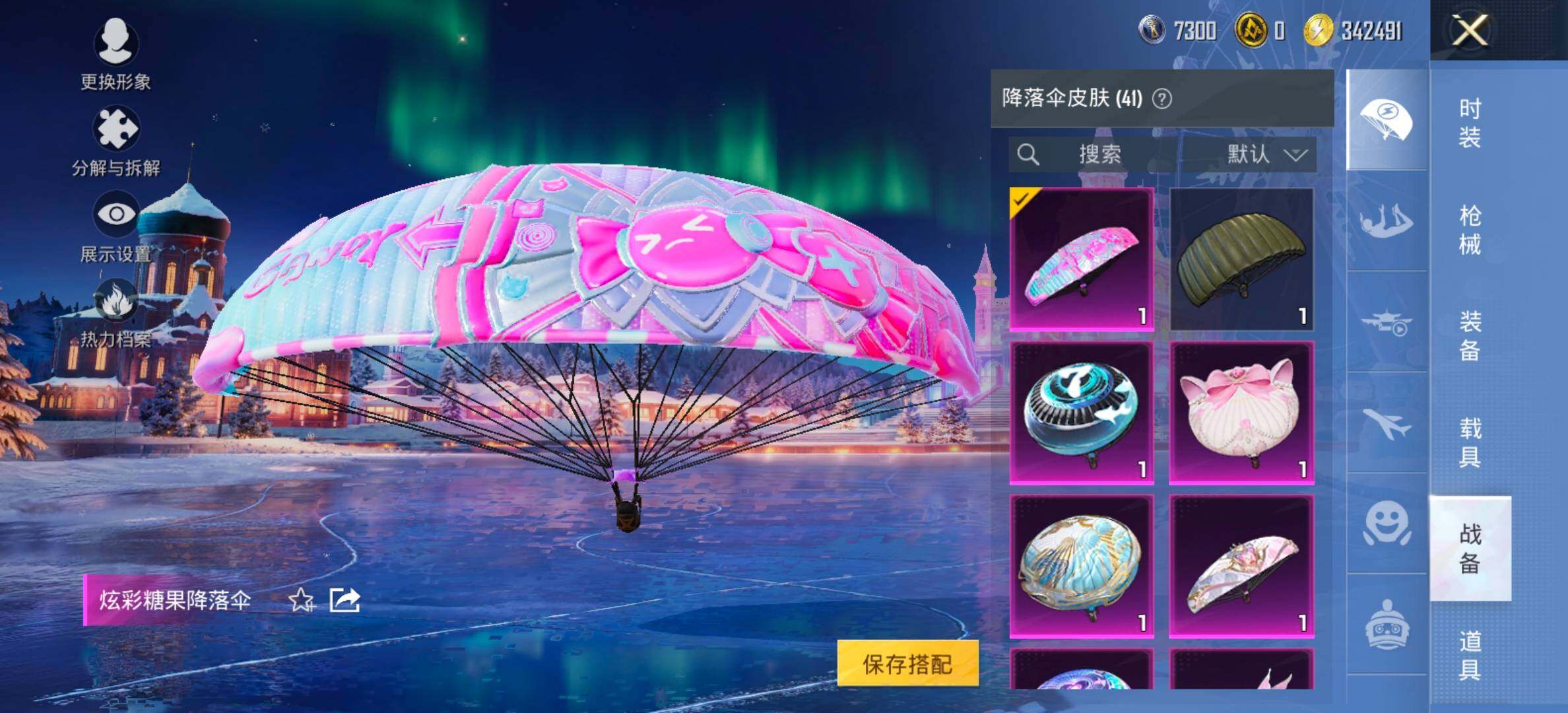 HPCMW420872和平精英账号详情图15