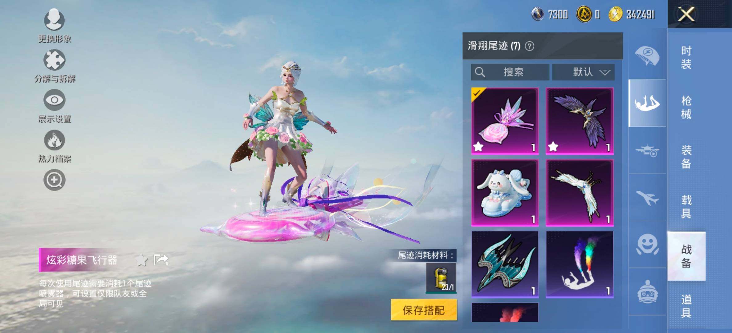 HPCMW420872和平精英账号详情图16