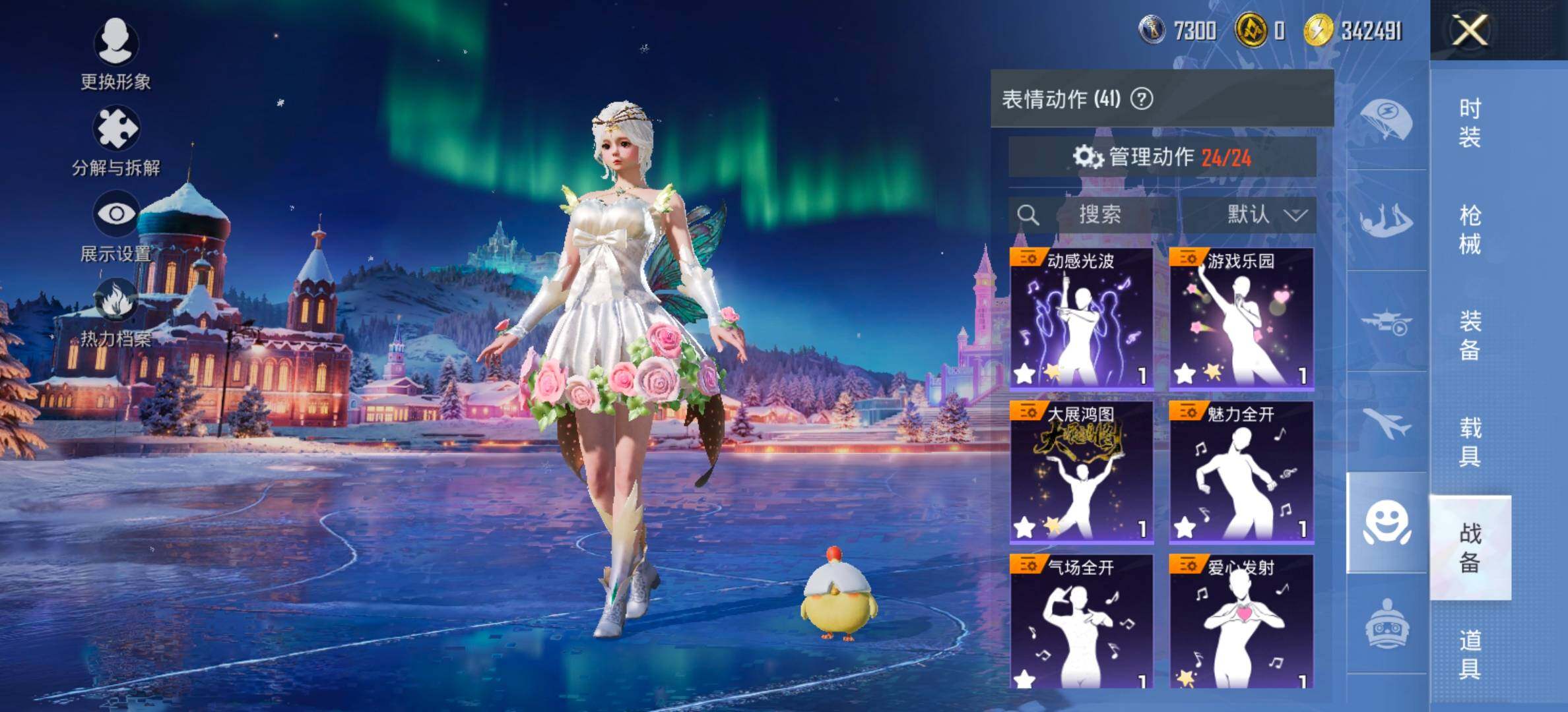 HPCMW420872和平精英账号详情图17