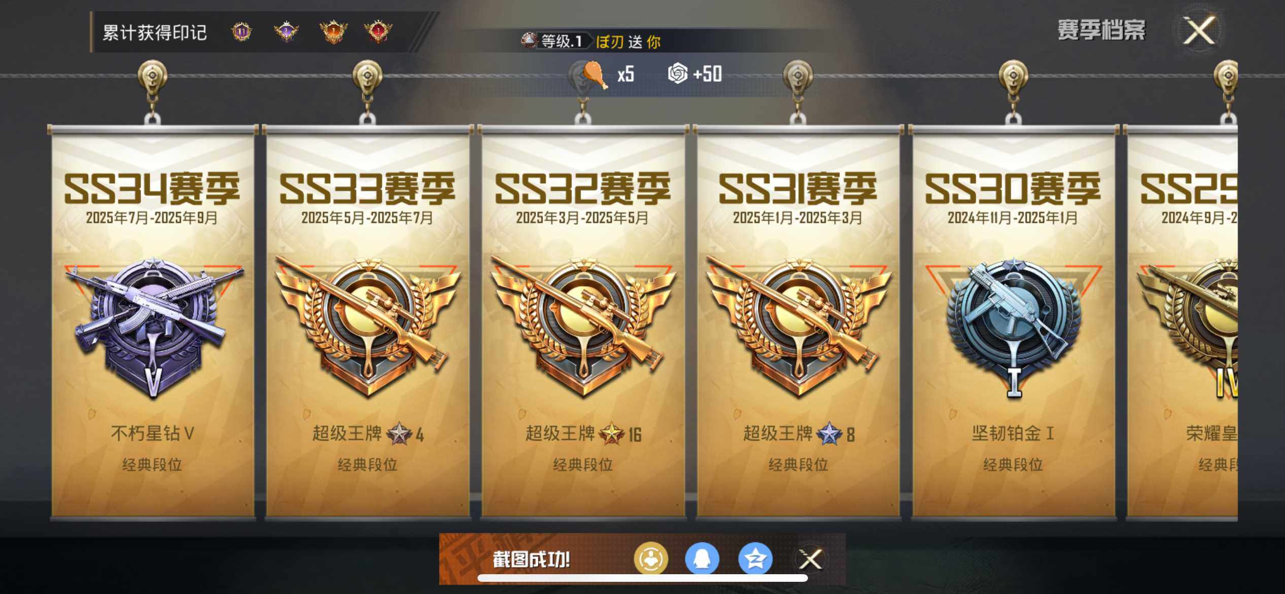 HPQM418228和平精英账号详情图8 HPQM418228和平精英账号详情图8