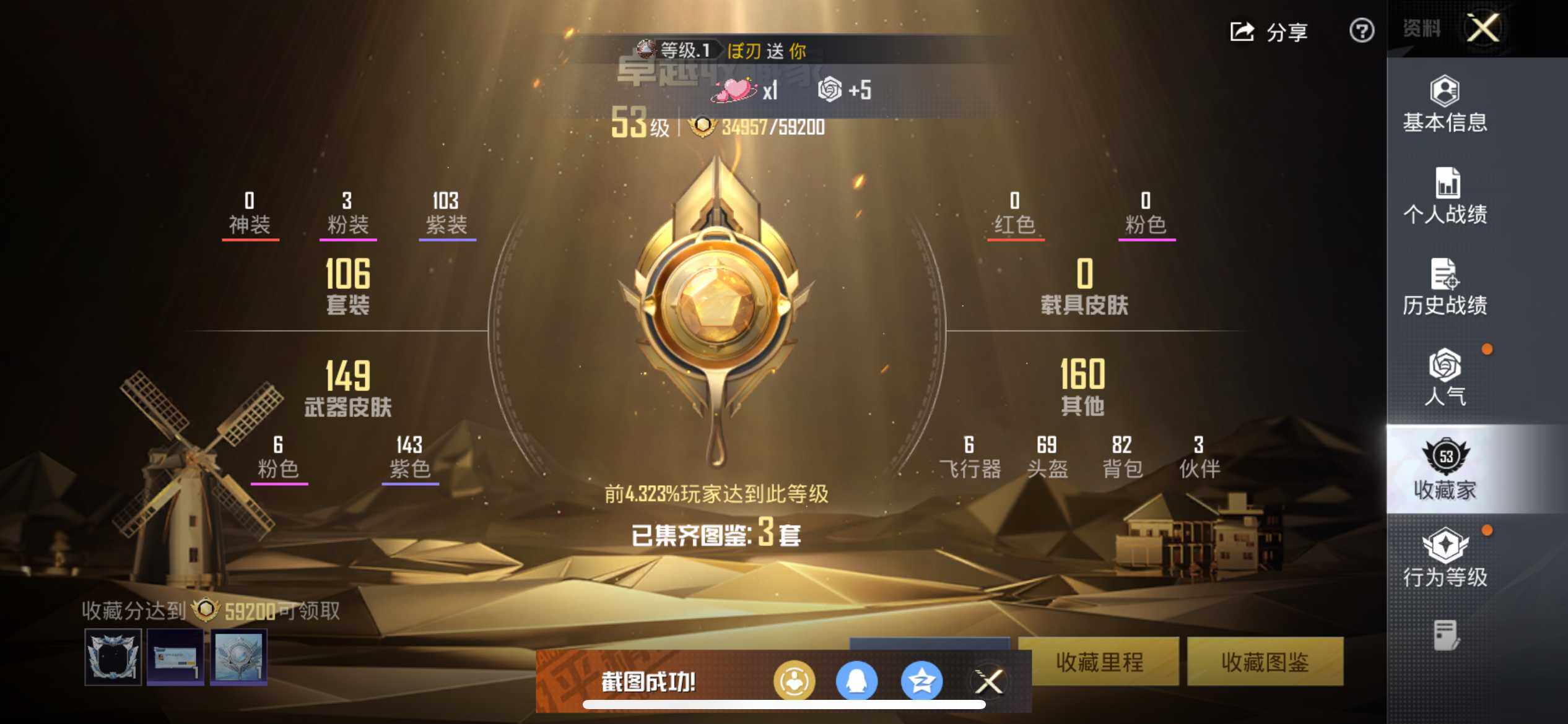 HPQM418228和平精英账号详情图9 HPQM418228和平精英账号详情图9