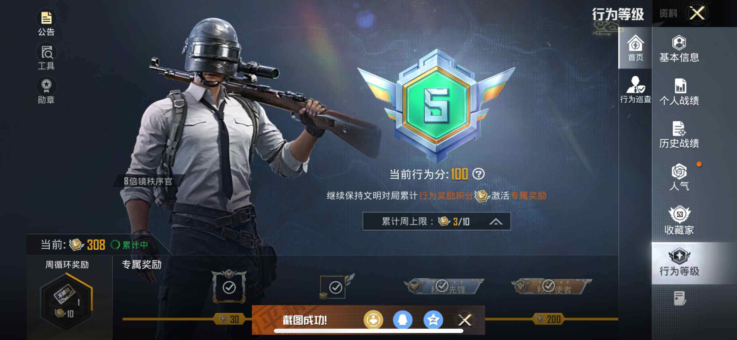 HPQM418228和平精英账号详情图10 HPQM418228和平精英账号详情图10